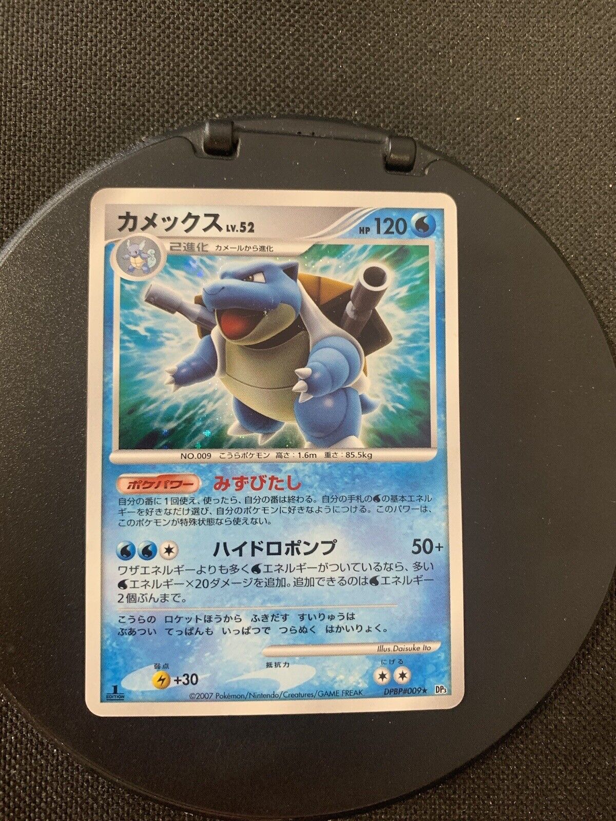 Pokmon Karte Holo Turtok Lv52 DPBP009 Japanisch