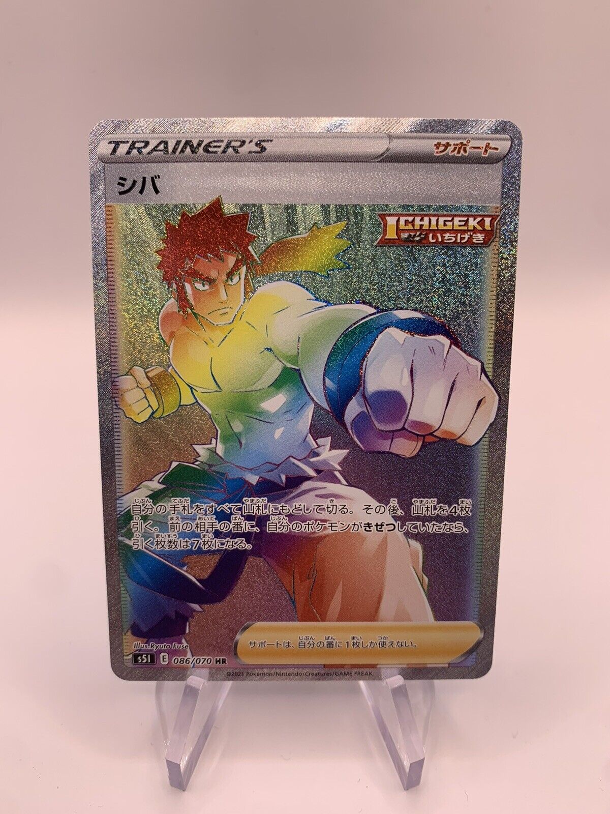 Pokemon Karte Rainbow Trainer Bruno 86/70 Japanisch