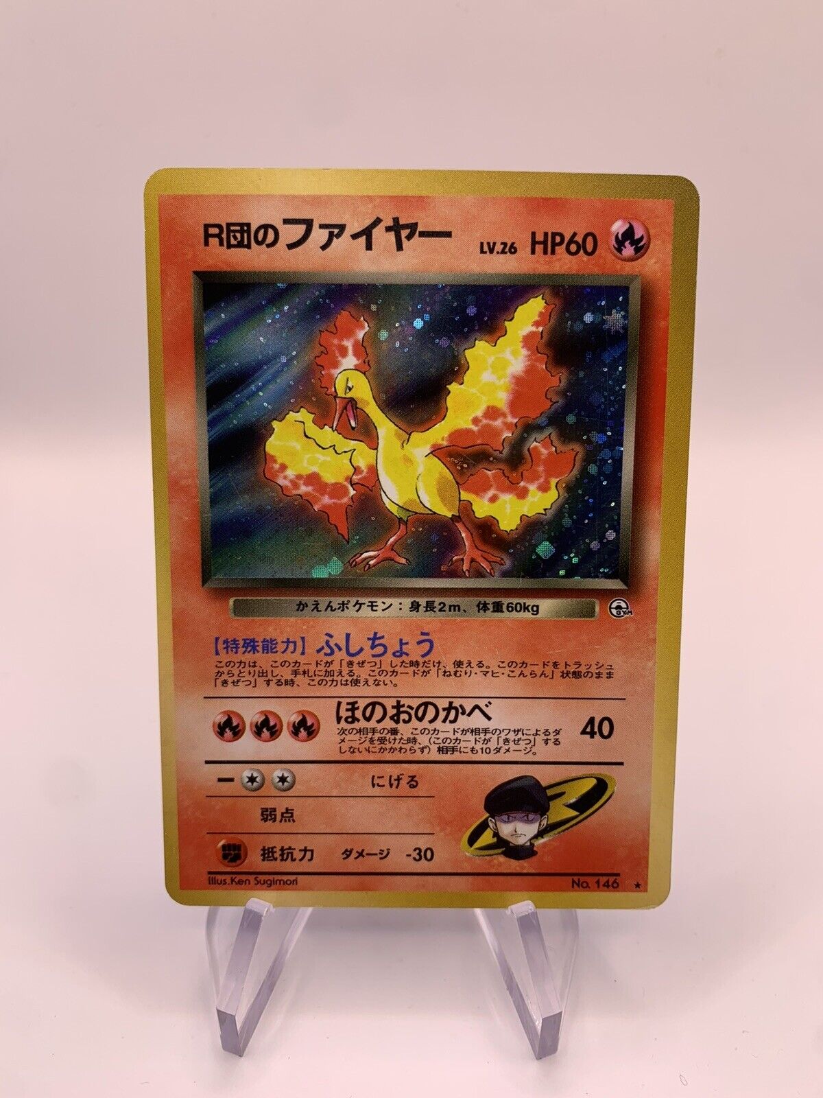 Pokemon Karte Holo Rocket Lavados No.146 Japanisch