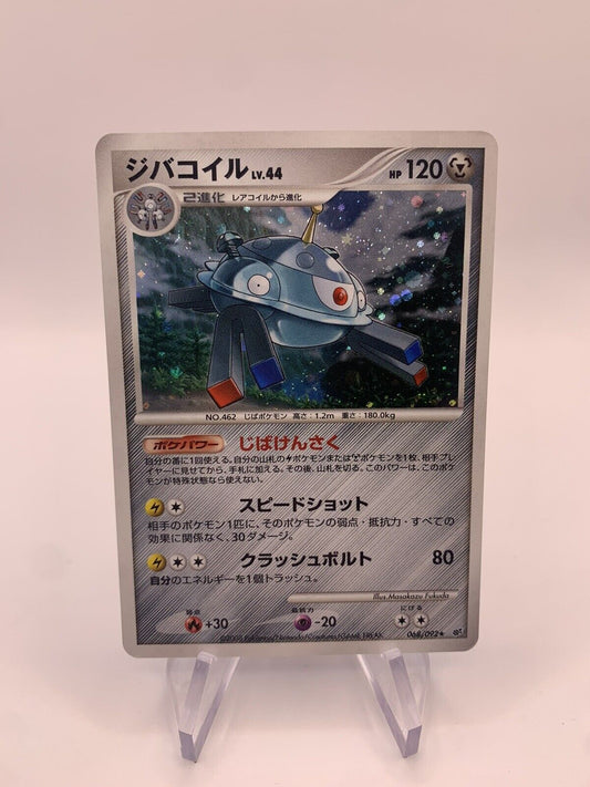 Pokemon Karte Holo Magnezone Lv44 Japanisch