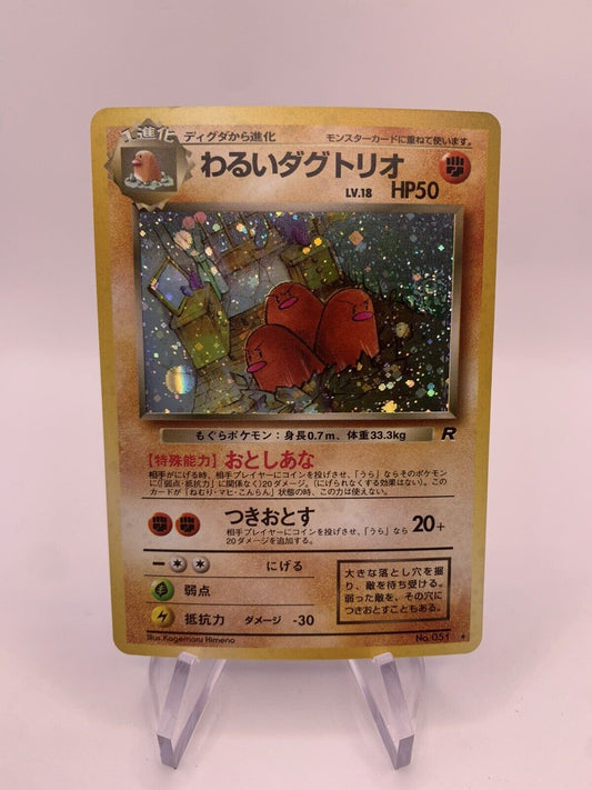 Pokemon Card Holo Digdri No.51 Japanese