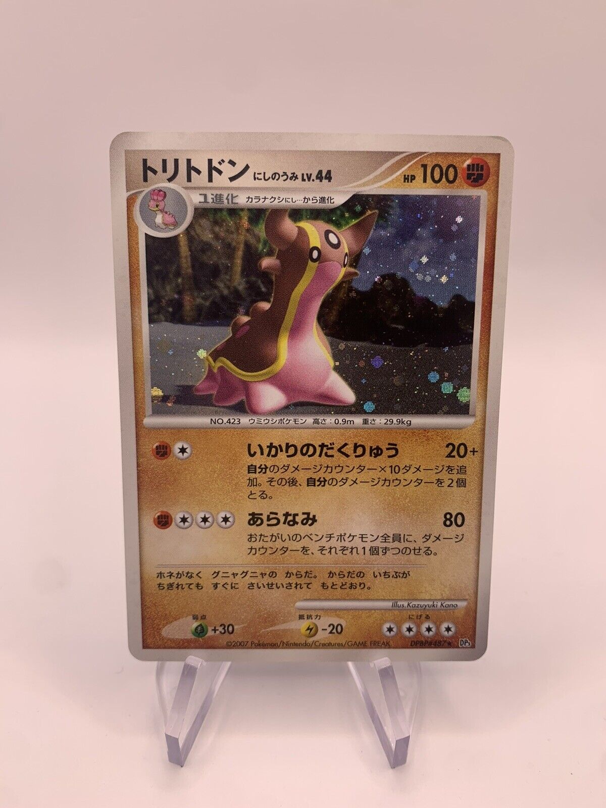 Pokemon Karte Holo Gastrodon Lv 44 DPBP487 Japanisch