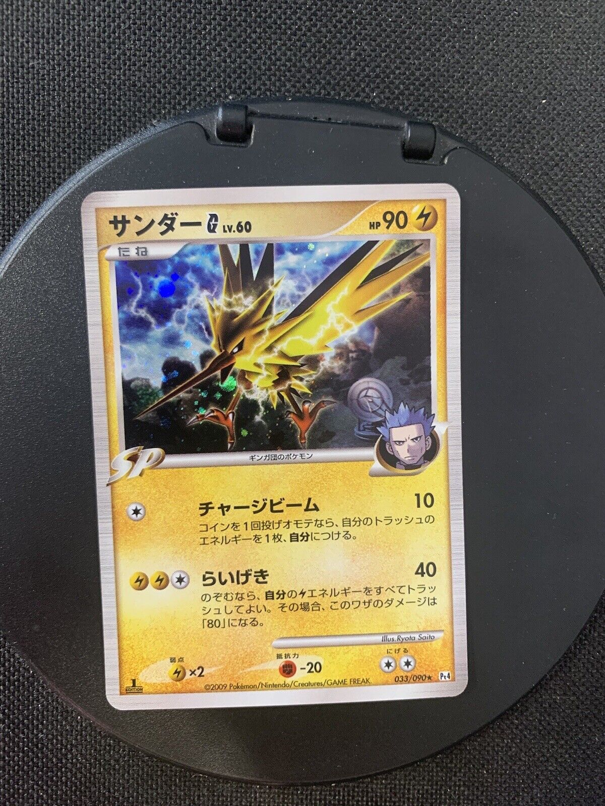 Pokmon Card Holo Zapdos Lv60 33/90 Japanese