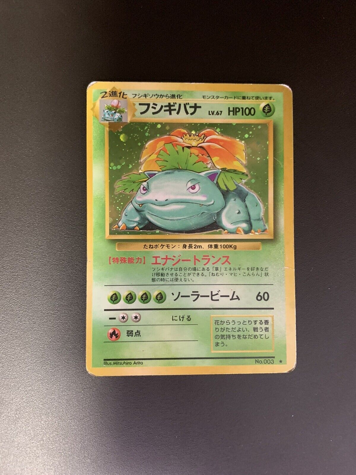 Pokemon Karte Holo Bisaflor No.3 Japanisch