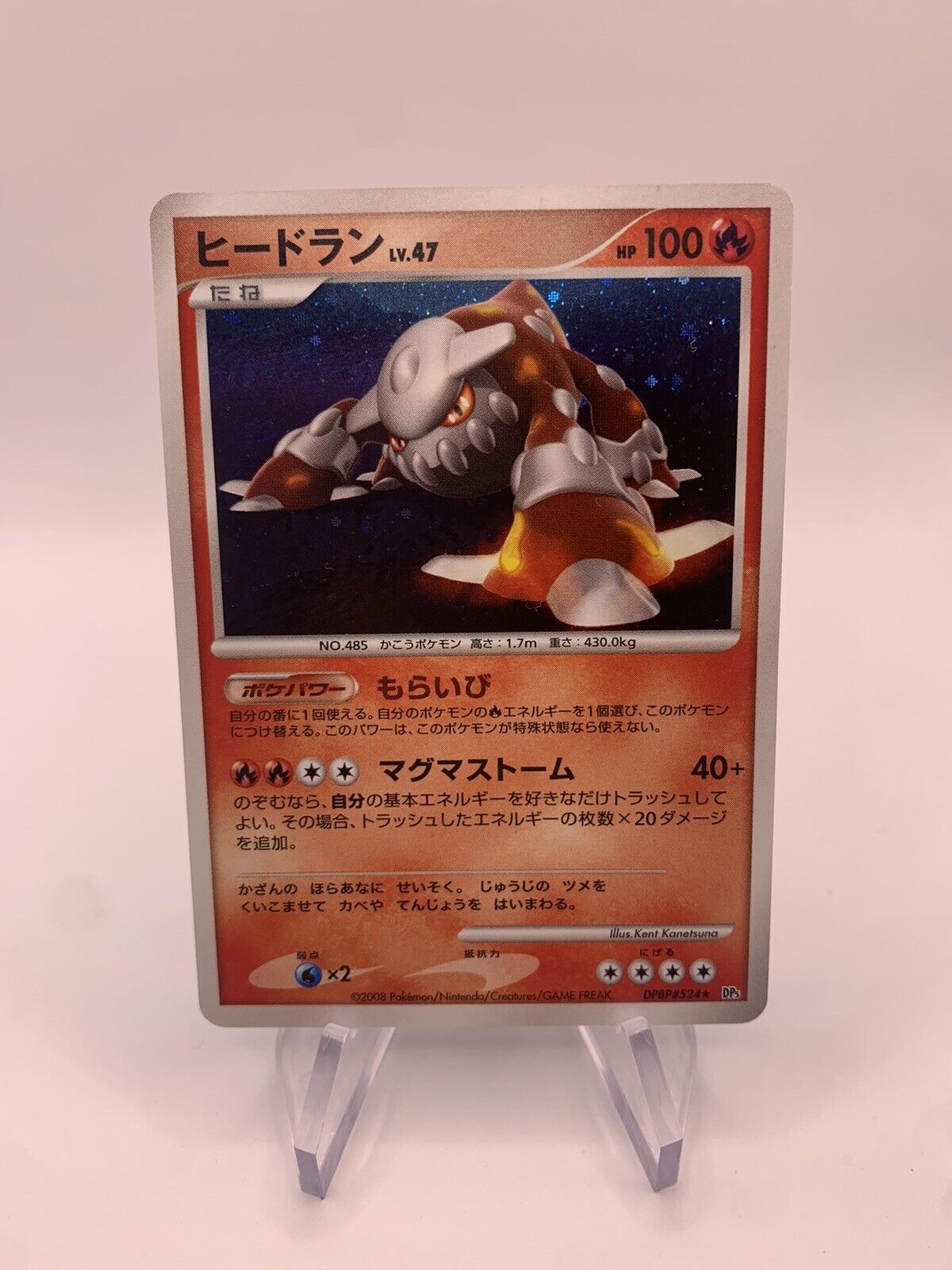 Pokemon Karte Holo Heatran DPBP524 Japanisch