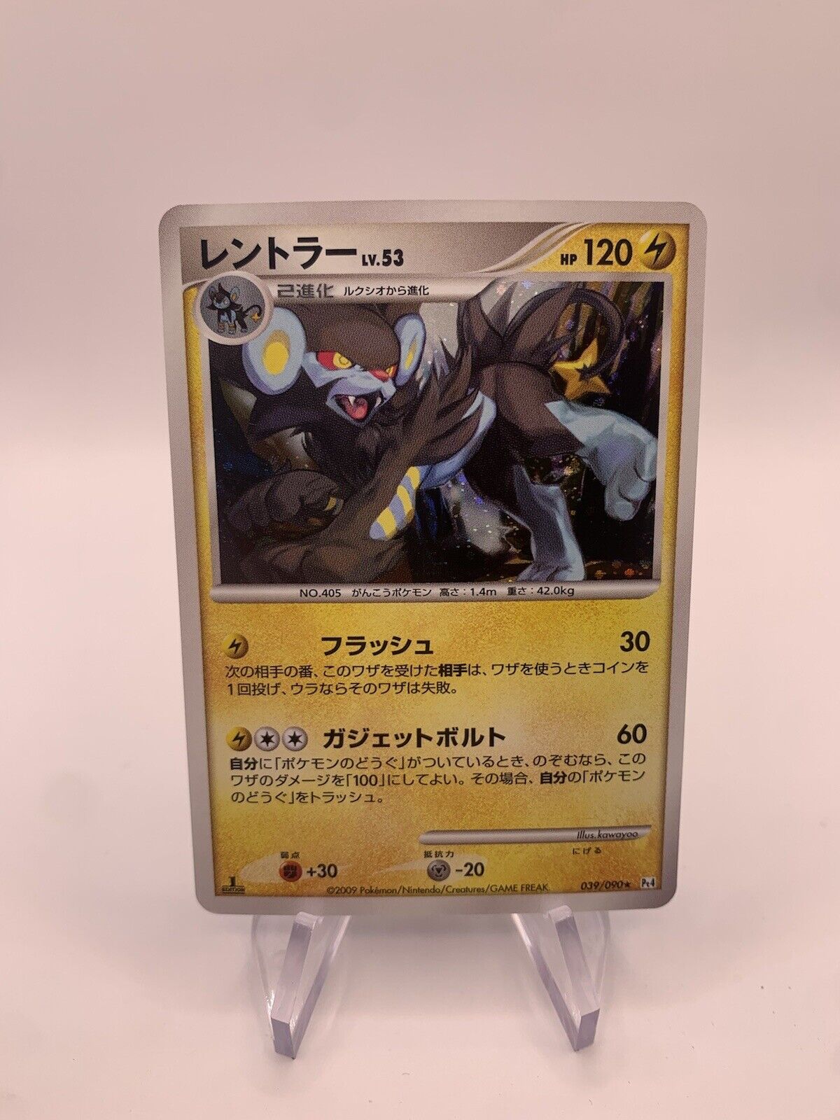 Pokemon Karte Luxtra Lv53 3990 Japanisch