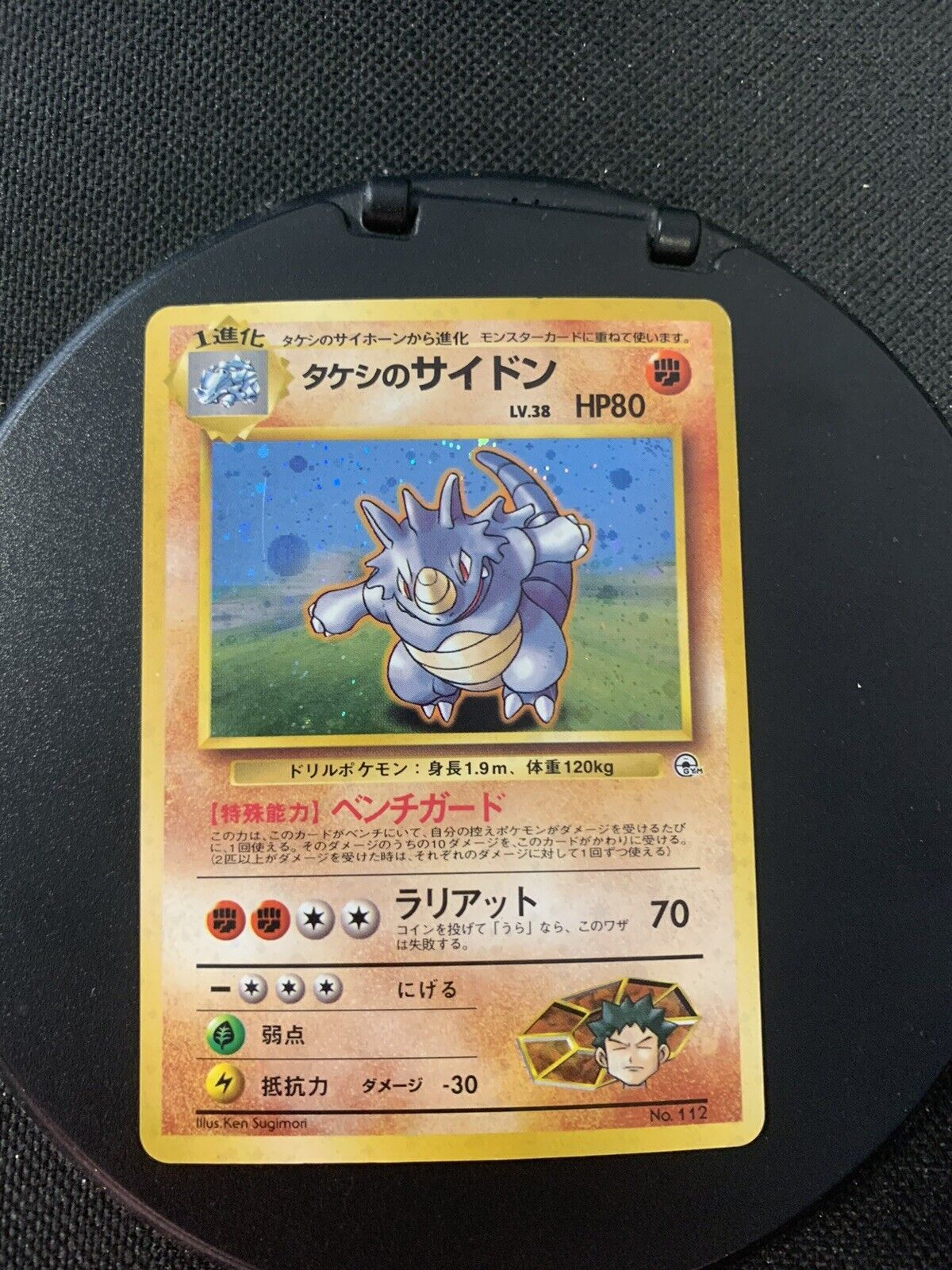 Pokemon Karte Holo Rizeros Japanisch No.112