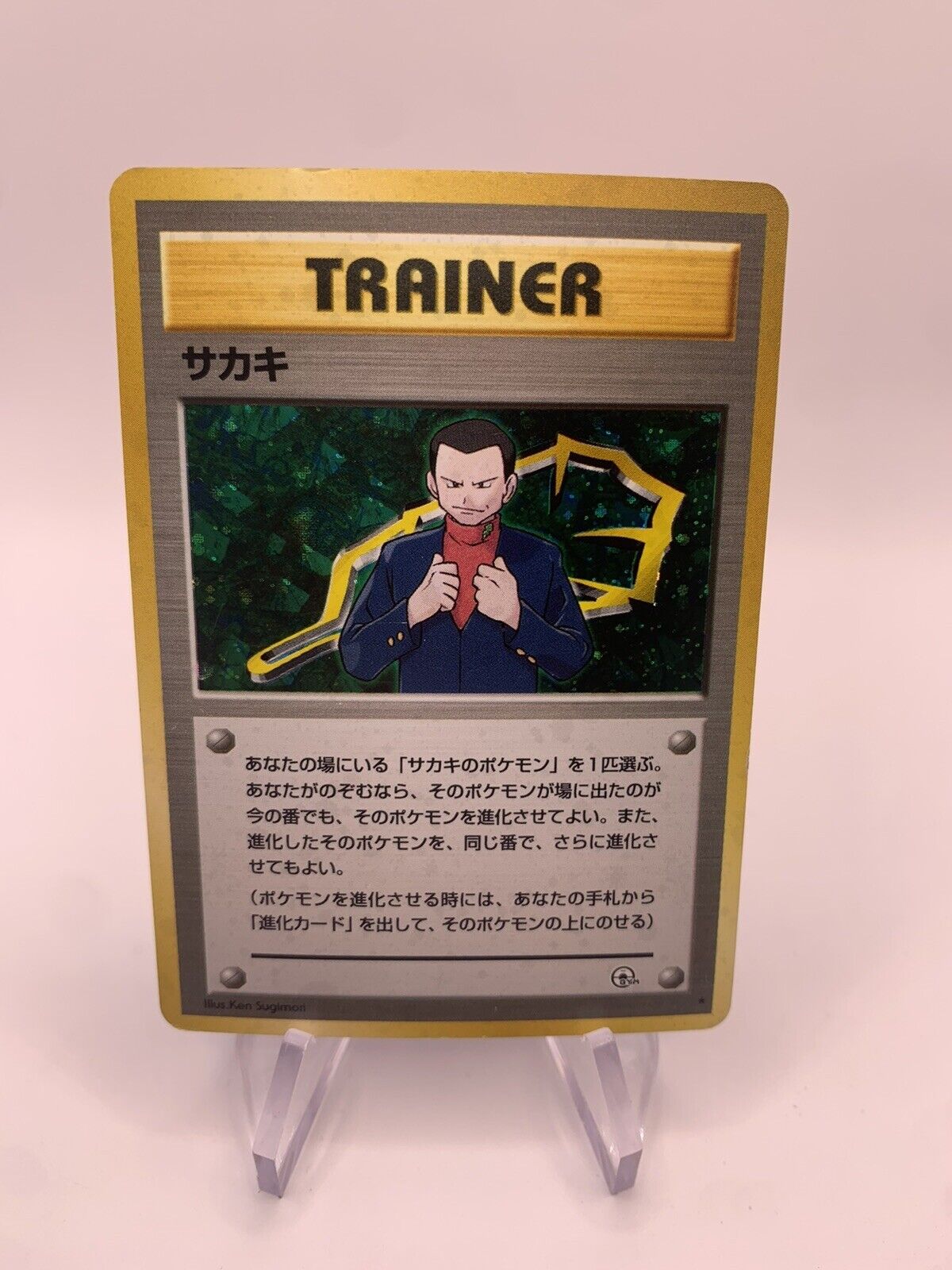 Pokemon Card Holo Giovanni No. Japanese