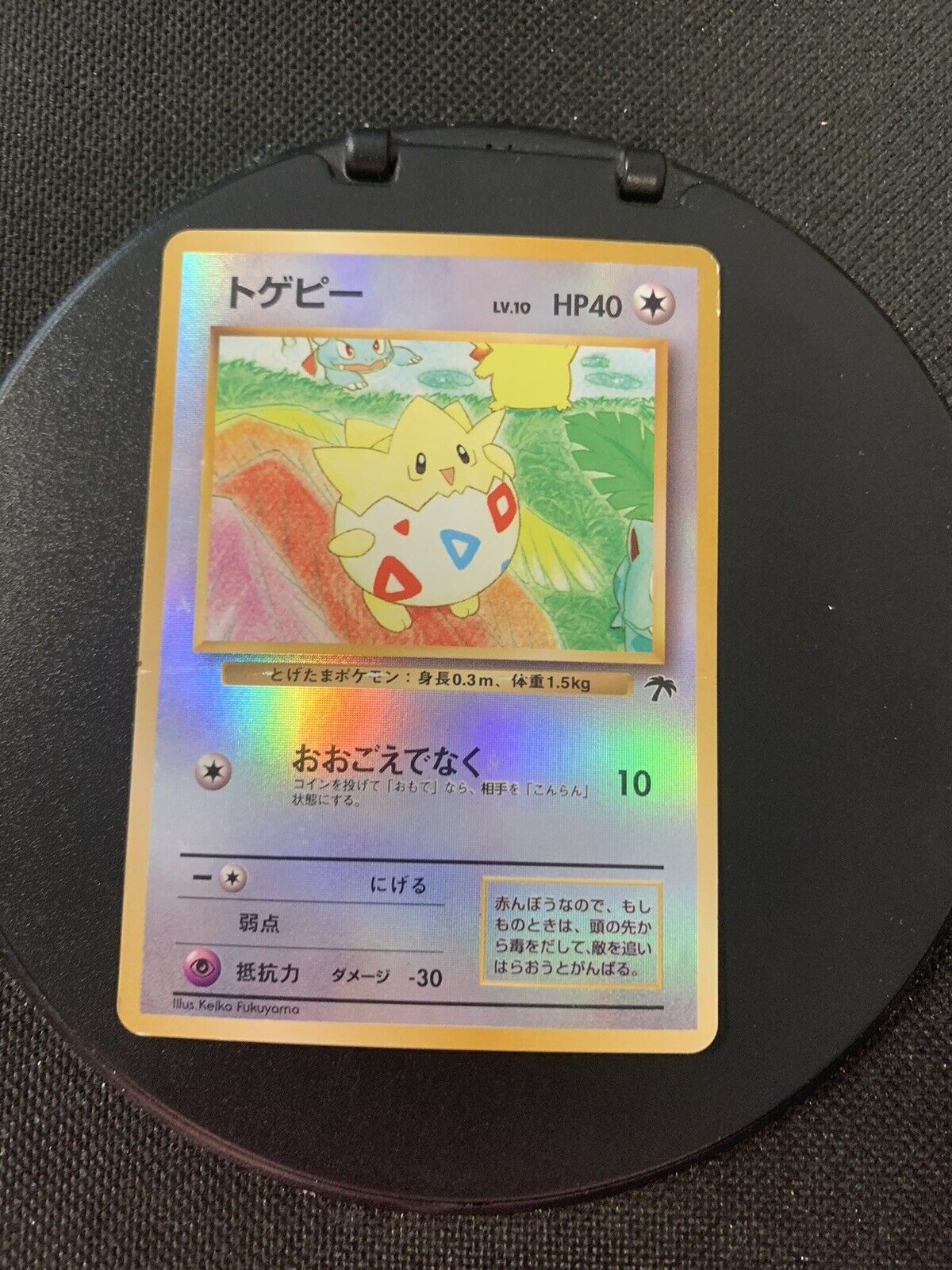 Pokemon Card Promo Southern Island Togepi Japanese