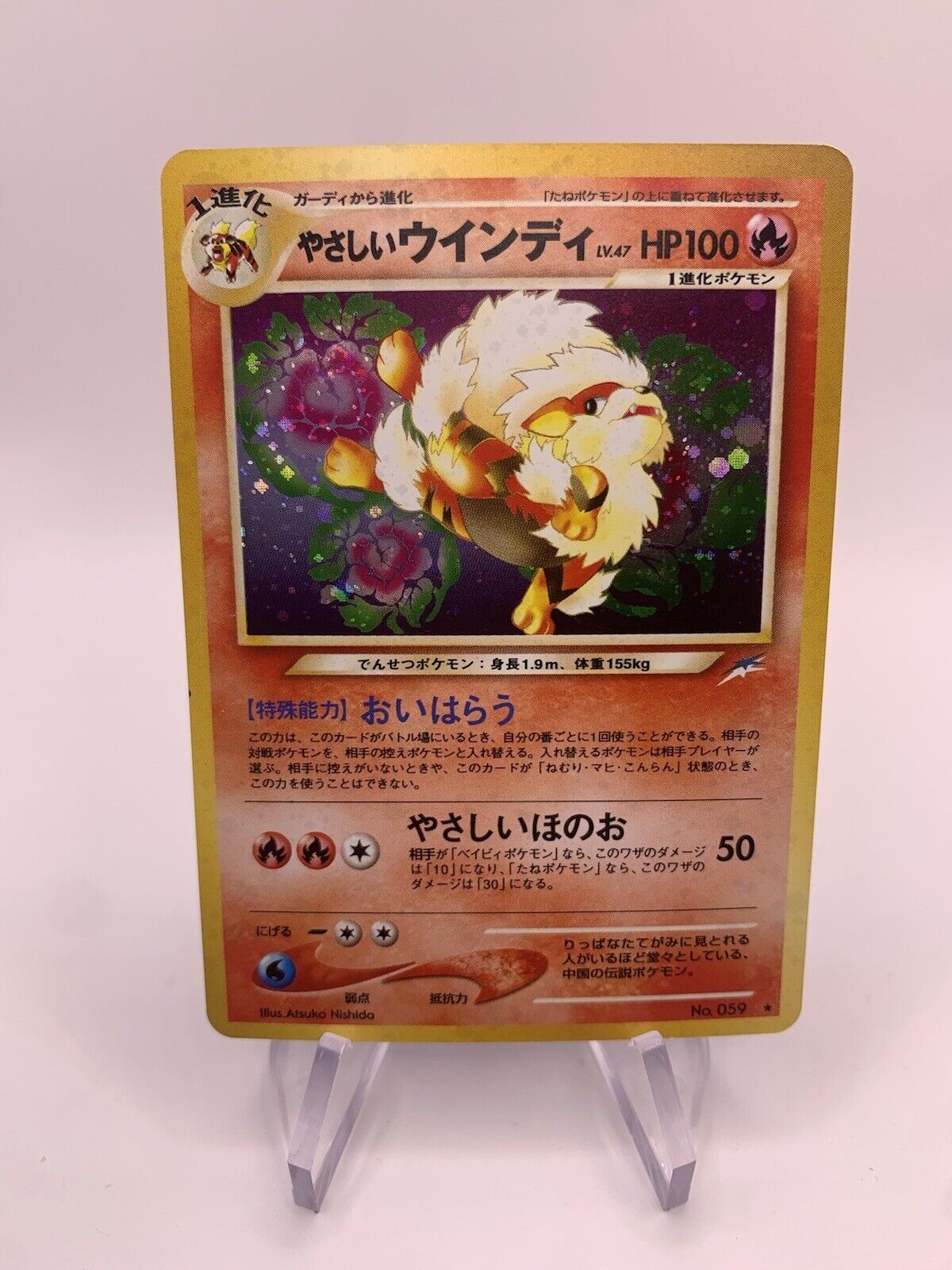 Pokemon Card Holo Bright Arcane No.59 Japanese