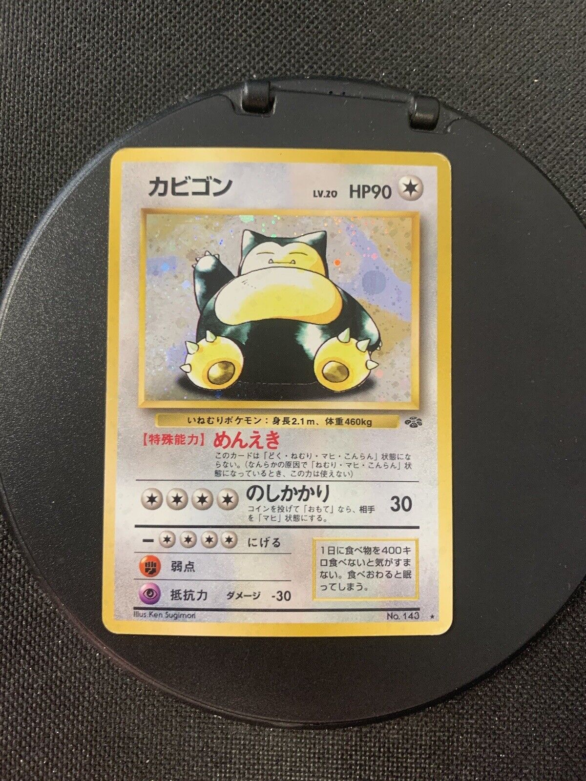 Pokemon Karte Holo Relaxo No.143 Japanisch