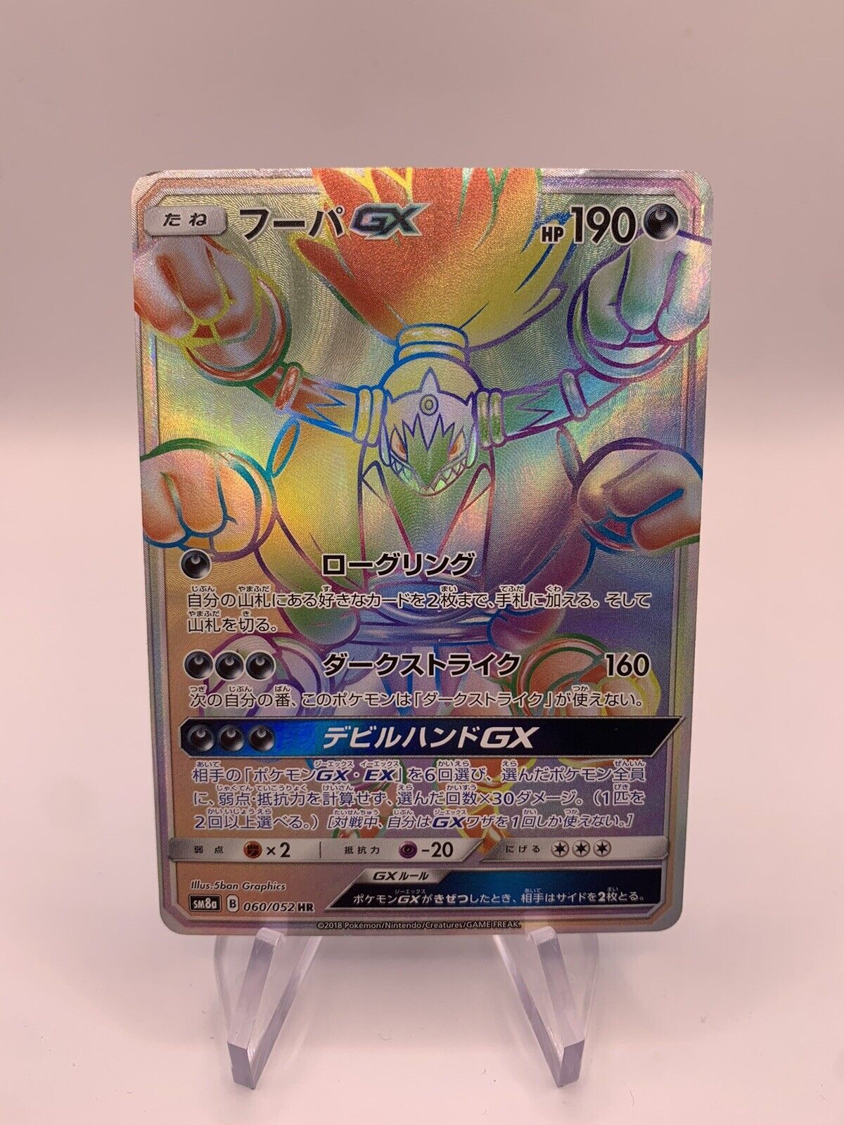 Pokemon Karte Gx Rainbow Hoopa 60/52 Japanisch