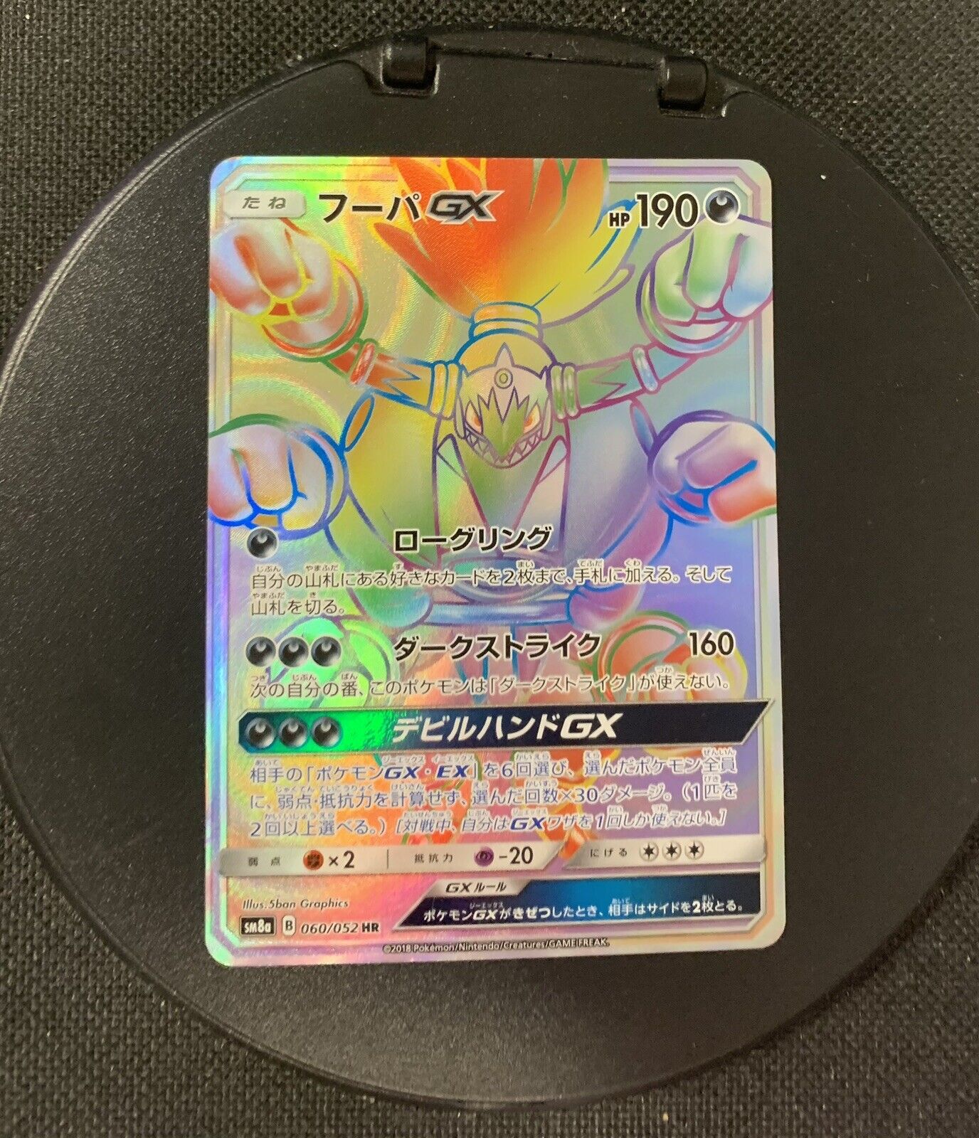 Pokemon Karte Gx Rainbow Hoopa 60/52 Japanisch