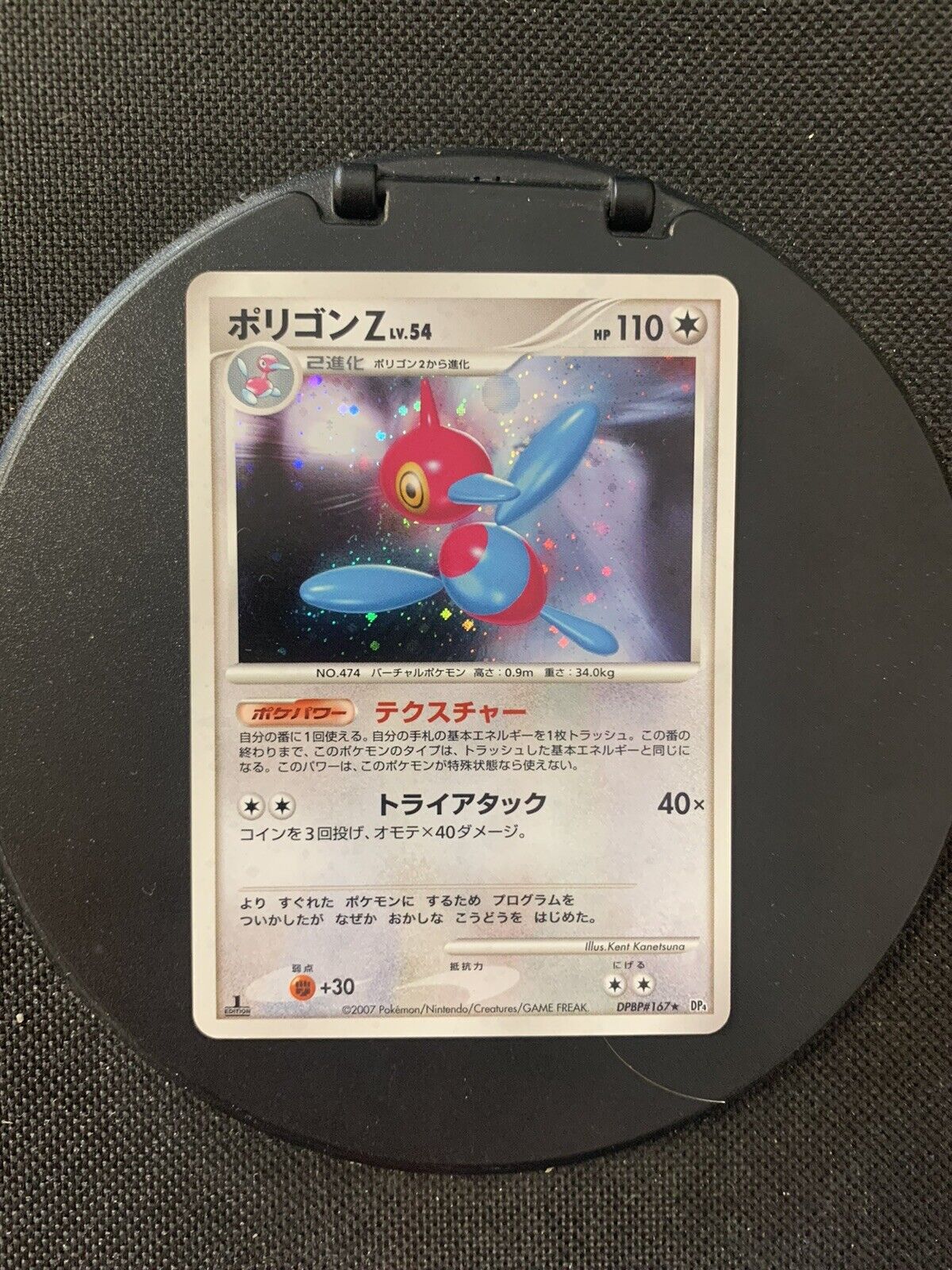 Pokemon Card Holo Porygon Z Lv54 DPBP167 Japanese