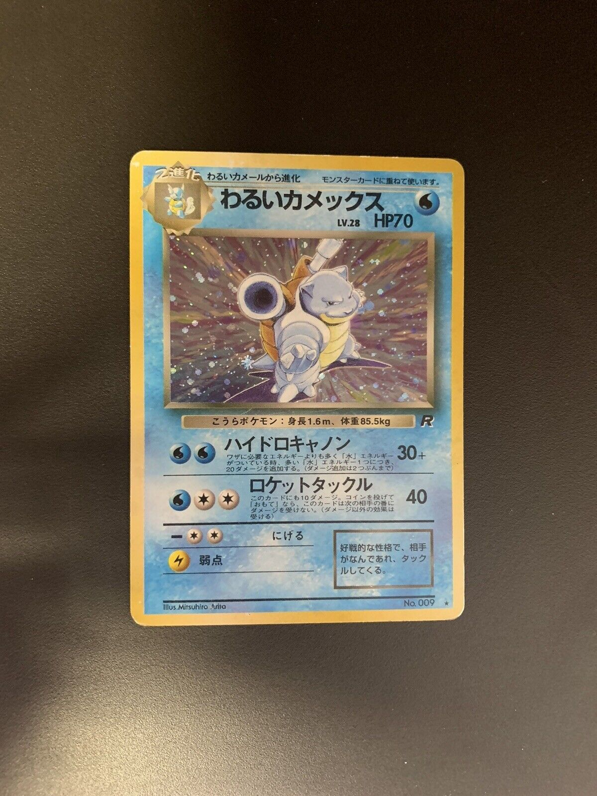 Pokemon Karte Holo Dunkles Turtok No.9 Japanisch