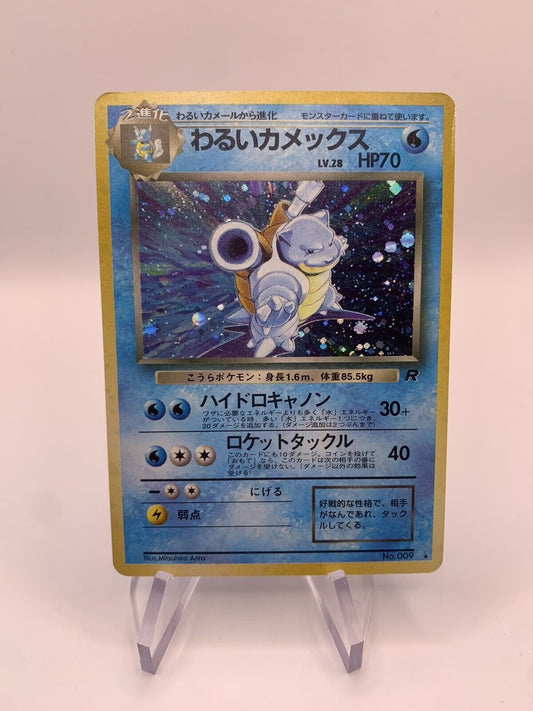 Pokemon Karte Holo Dunkles Turtok No.9 Japanisch