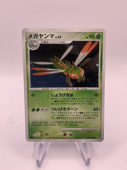 Pokemon Karte Holo Yanmega Lv47 DPBP222 Japanisch