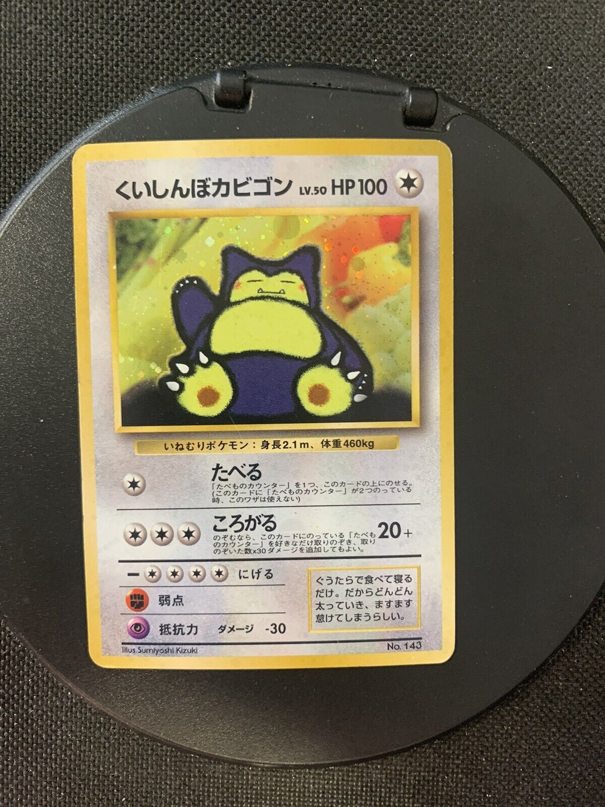 Pokemon Karte Holo CD Promo Relaxo No.143 Japanisch