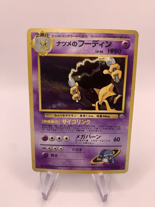 Pokemon Card Holo Simsala No65 Japanese