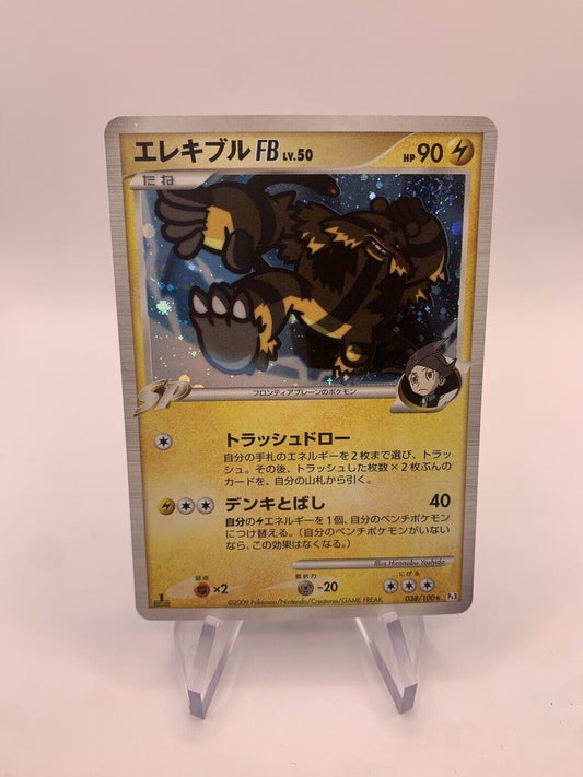 Pokmon Karte Holo Evoltek Lv50 38/100 Japanisch