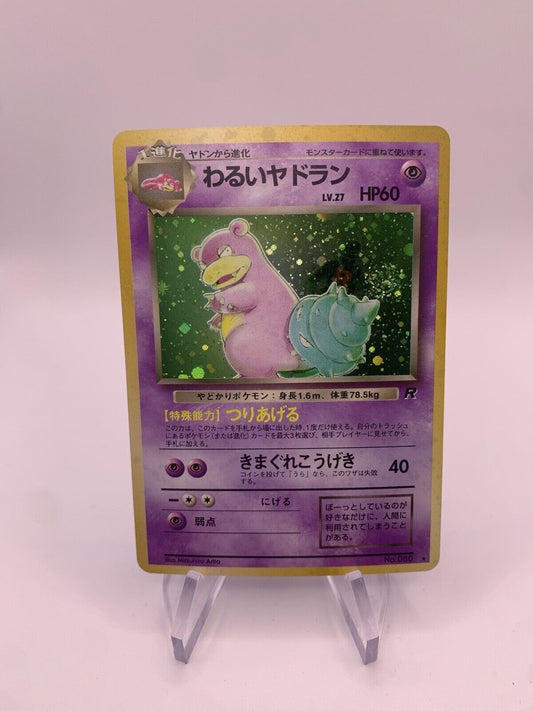 Pokemon Karten Holo Dunkles Lahmus No.80 Japanisch