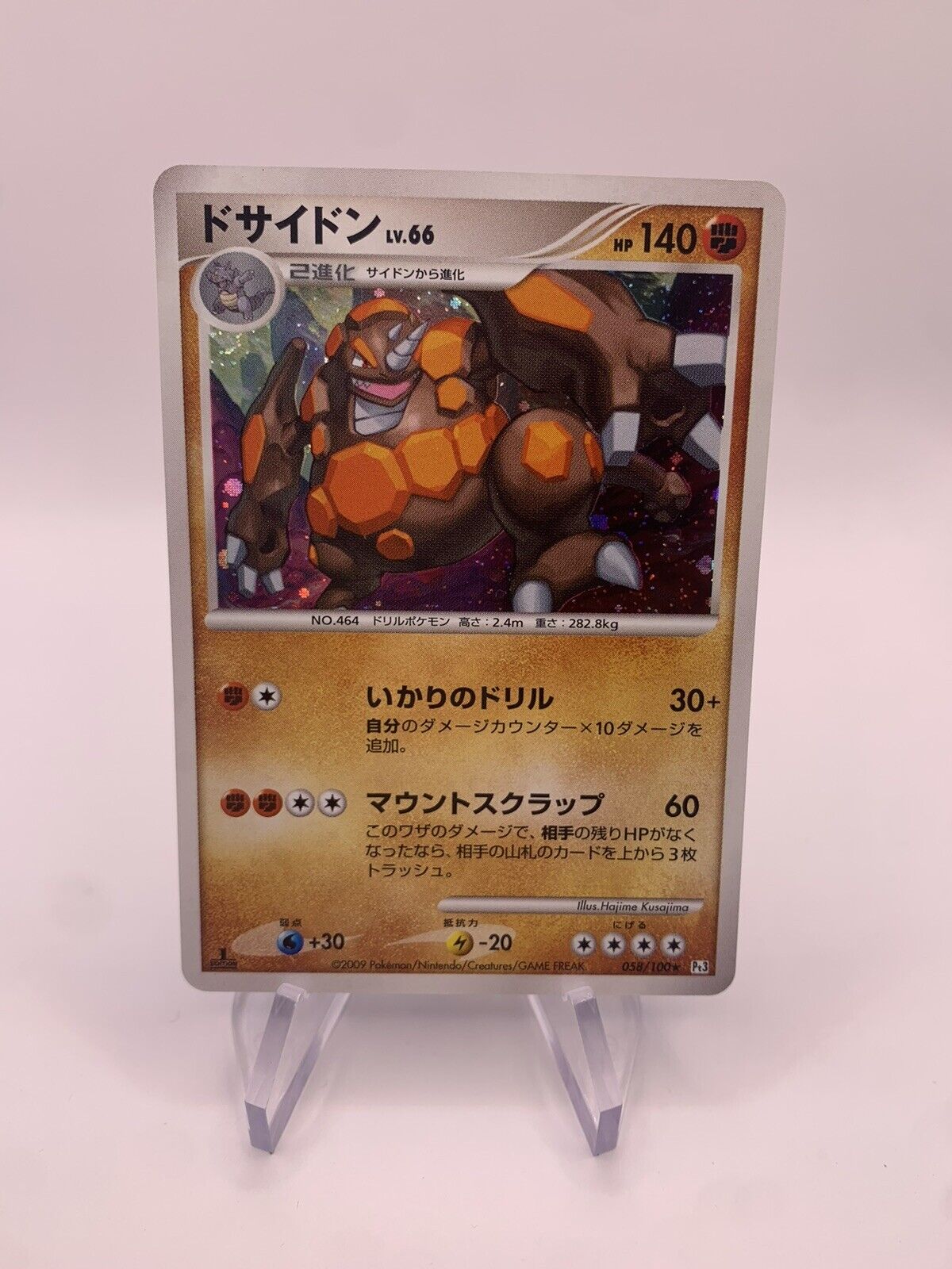 Pokemon Card Holo Rhyhornior Lv 66 58/100 Japanese