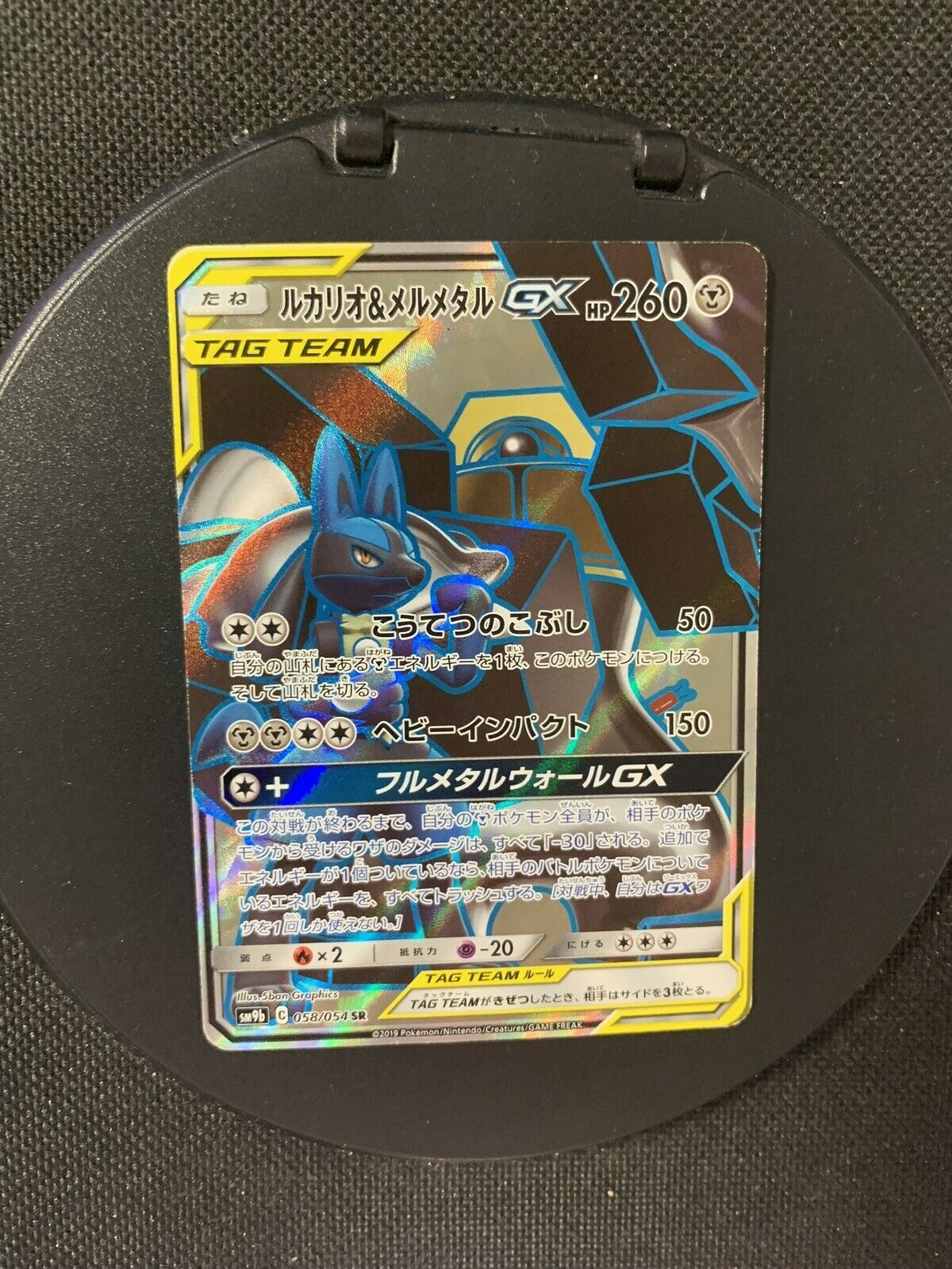 Pokemon Karte Gx Tag Team Lucario&Melmetal 58/54 Japanisch