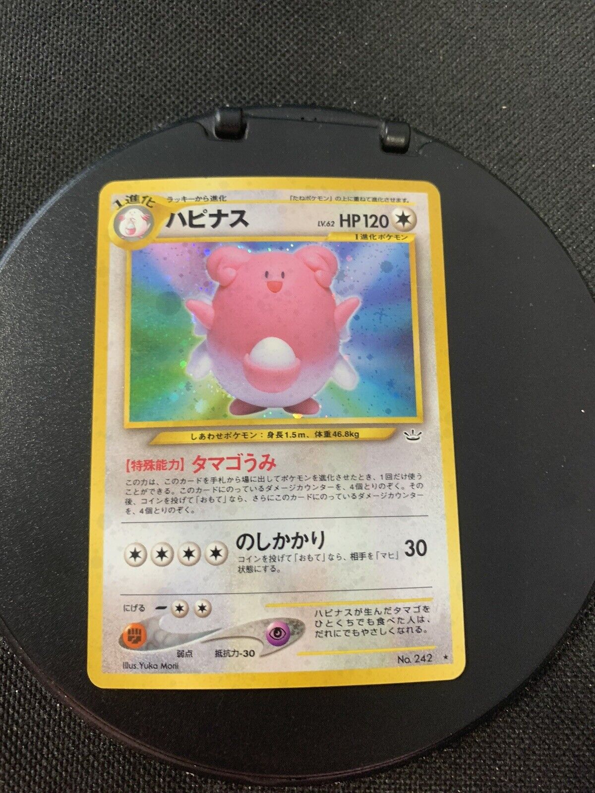 Pokemon Karte Holo Heitera No.242 Japanisch