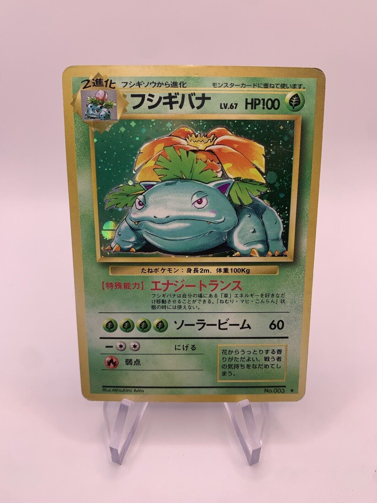 Pokemon Card Holo Bisaflor No.003 Japanese