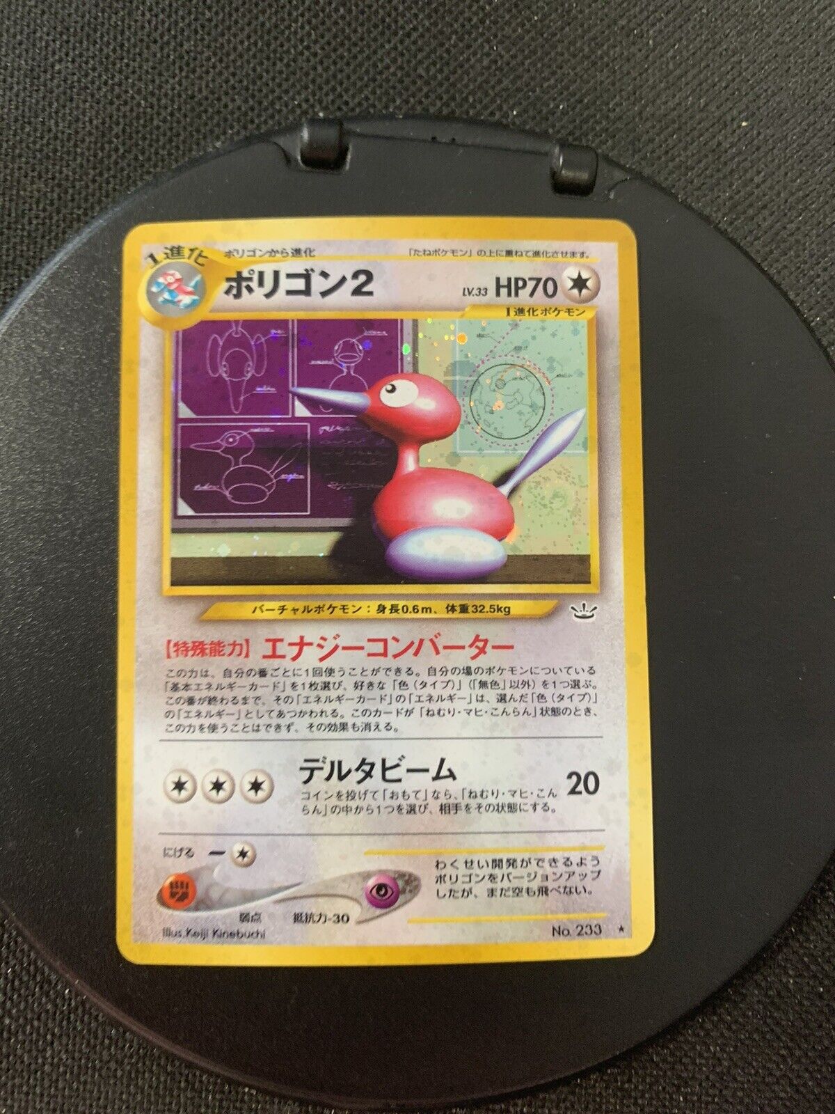 Pokemon Karte Holo Porygon 2 No.233 Japanisch