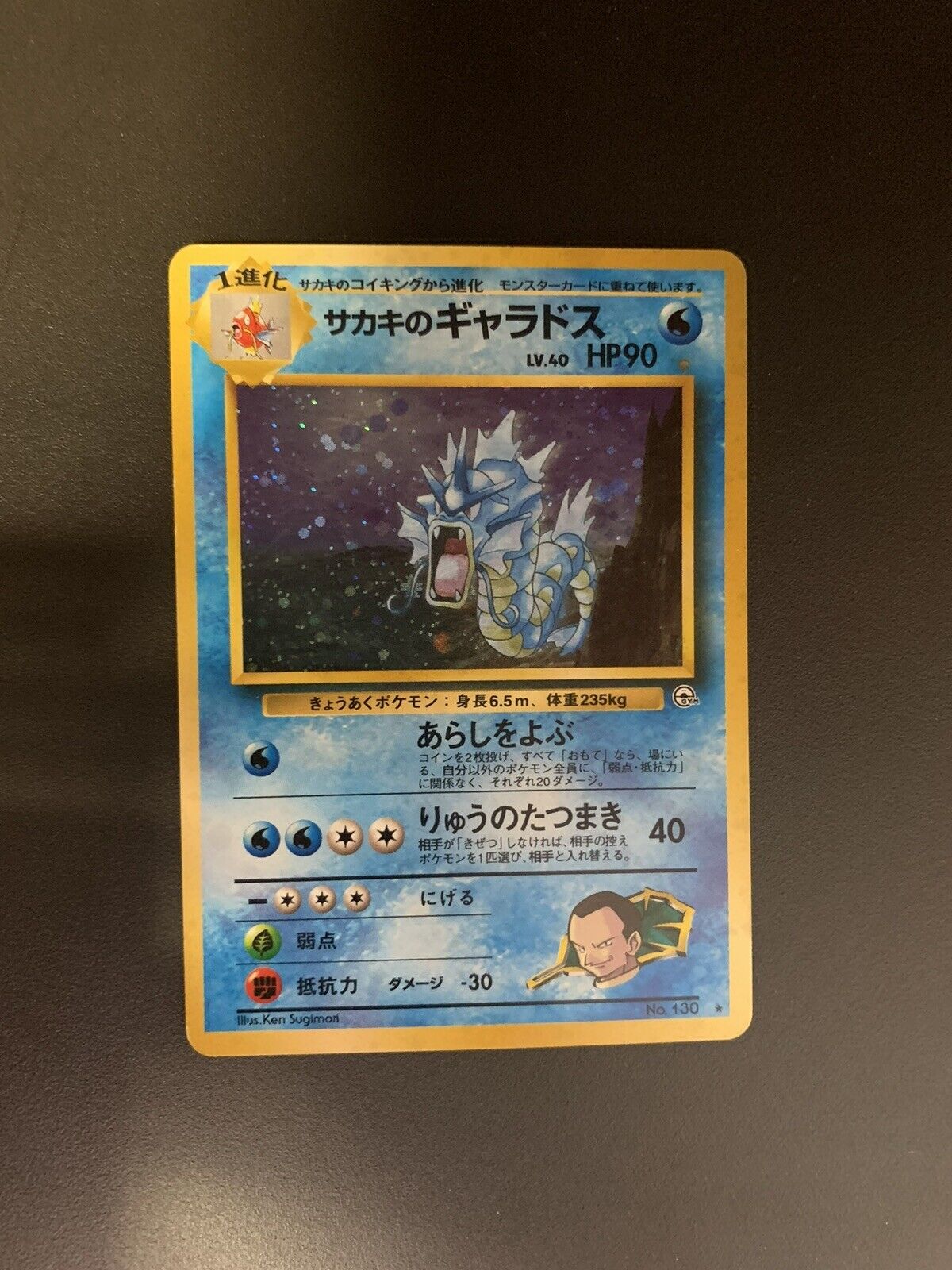 Pokemon Karte Holo Giovannis Garados No.130 Japanisch