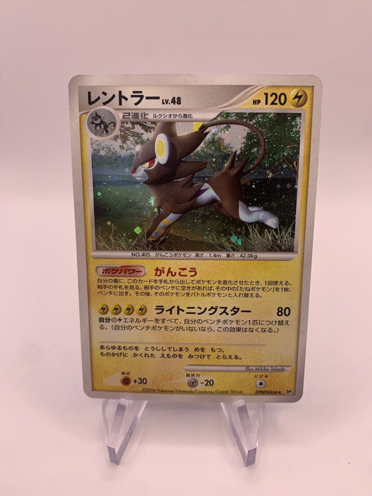 Pokmon Card Holo Luxtra Lv48 Japanese