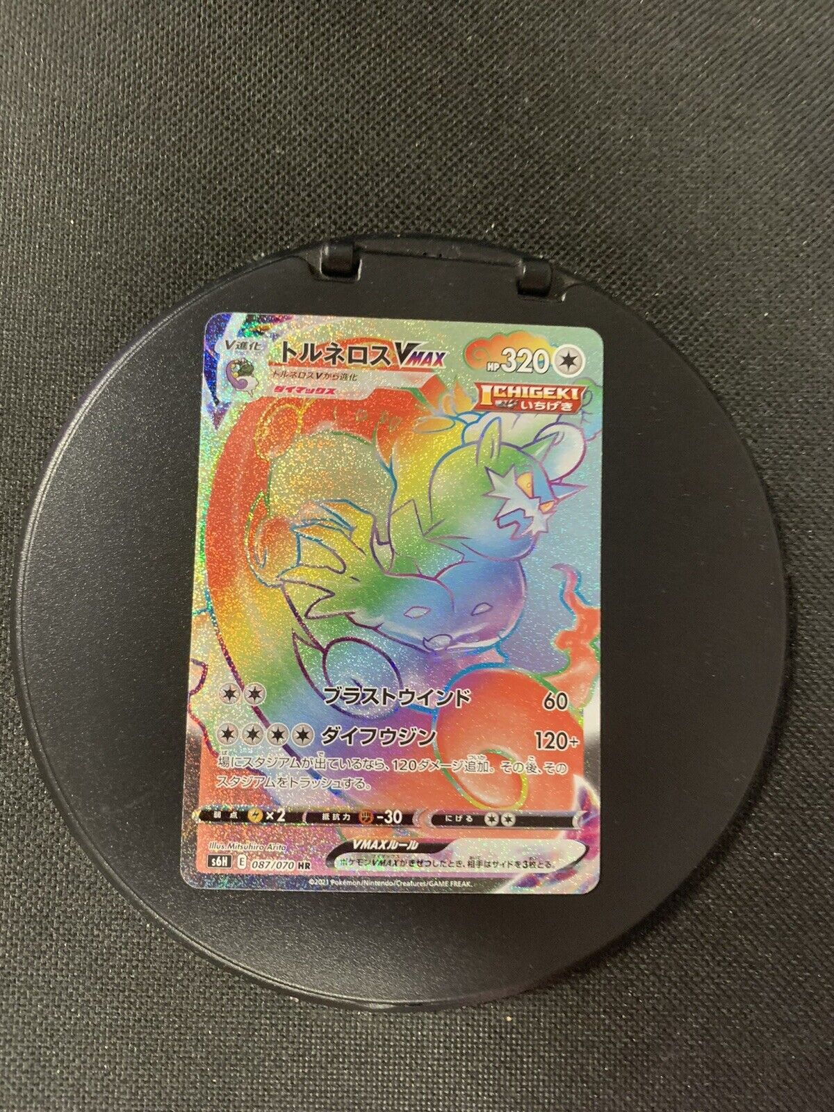 Pokemon Karte Vmax Rainbow Boreos 87/70 Japanisch