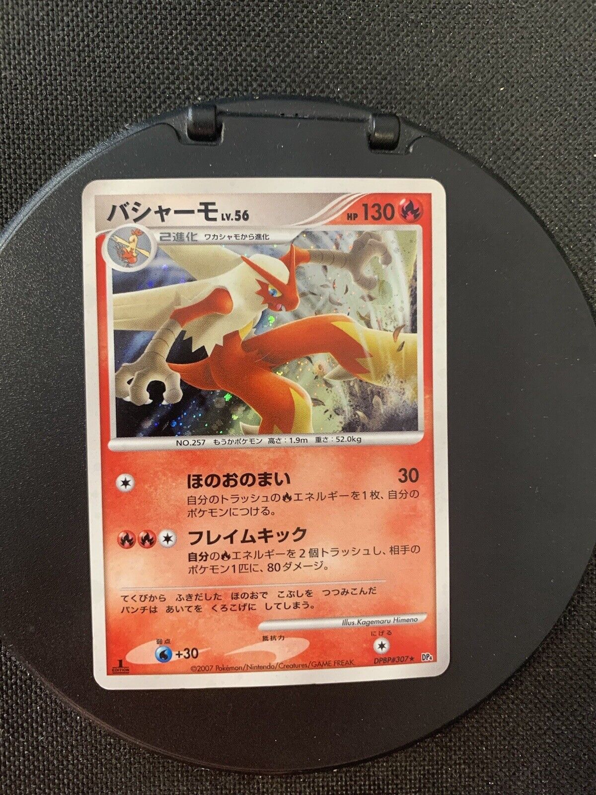 Pokmon Karte Holo Lohgock Lv56 DPBP307 Japanisch