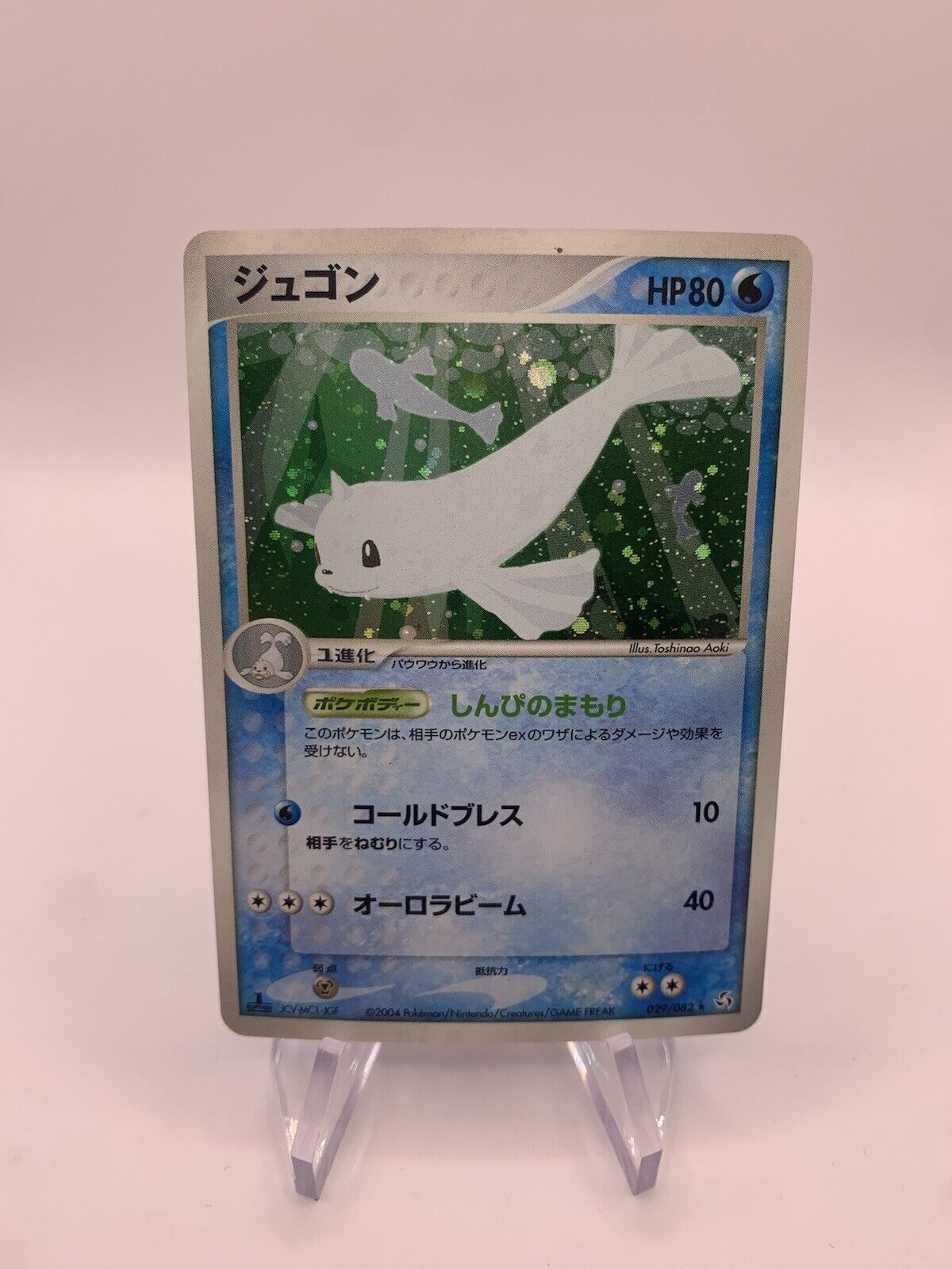 Pokmon Karte Holo Jugong 29/82 Japanisch