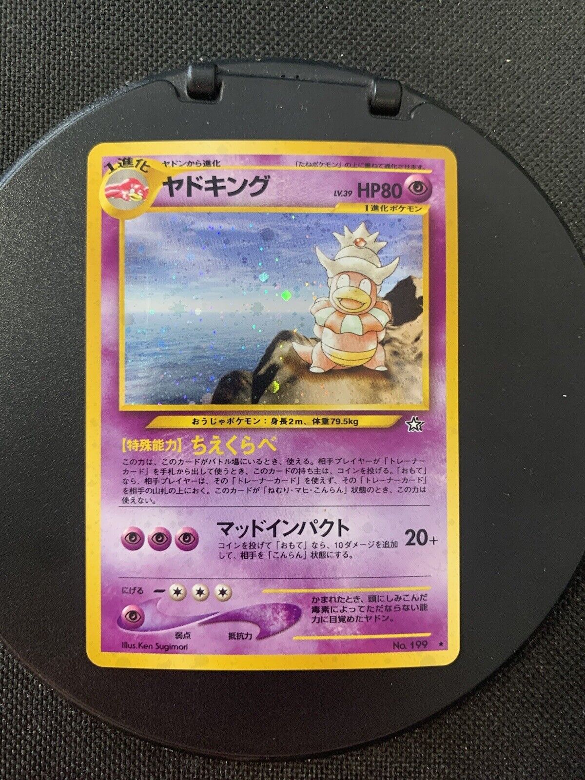 Pokemon Card Holo Laschoking No.199 Japanese