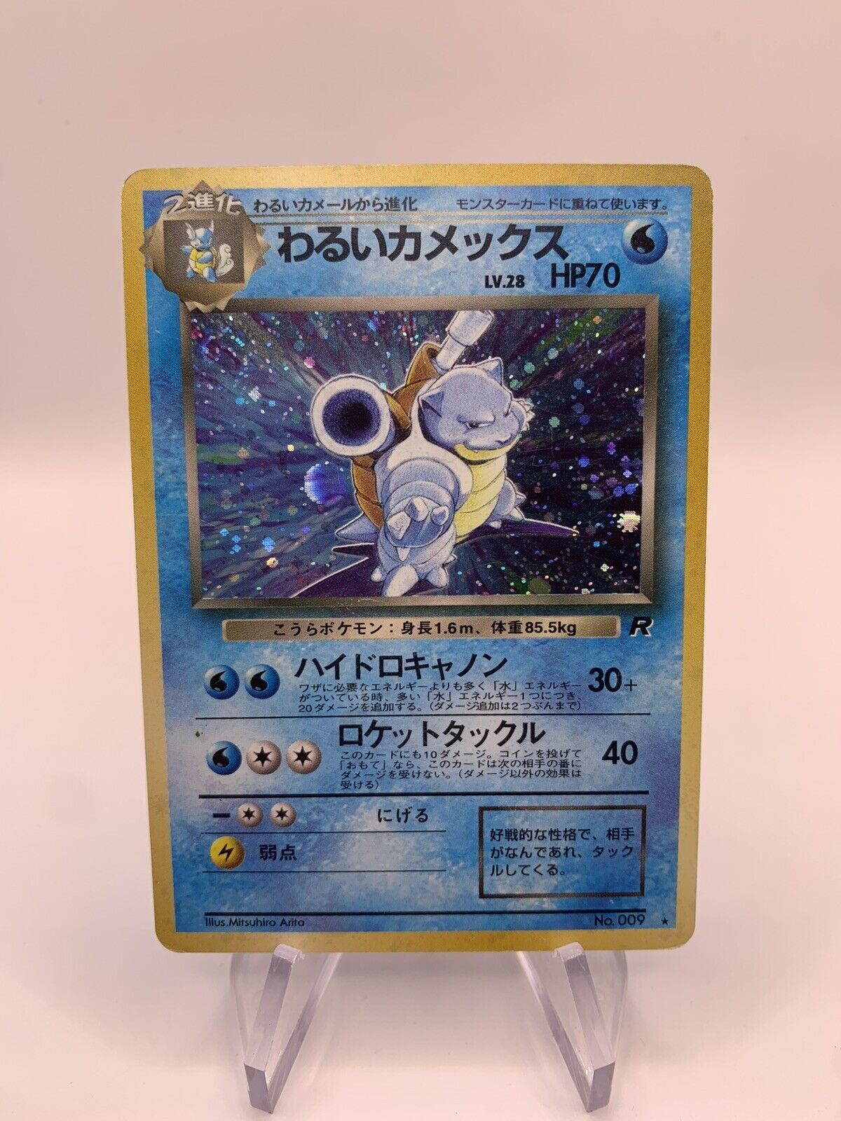 Pokemon Karte Holo Dunkles Turtok No.9 Japanisch