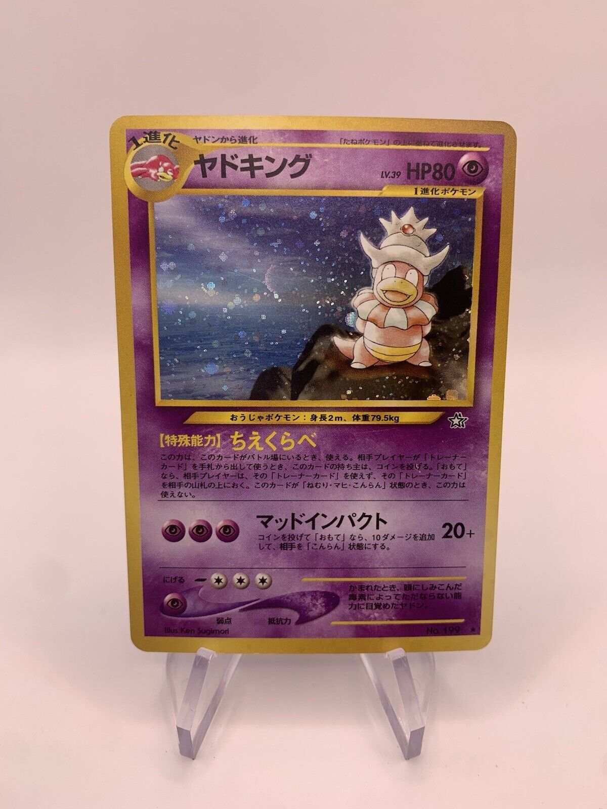 Pokemon Card Holo Laschoking No.199 Japanese