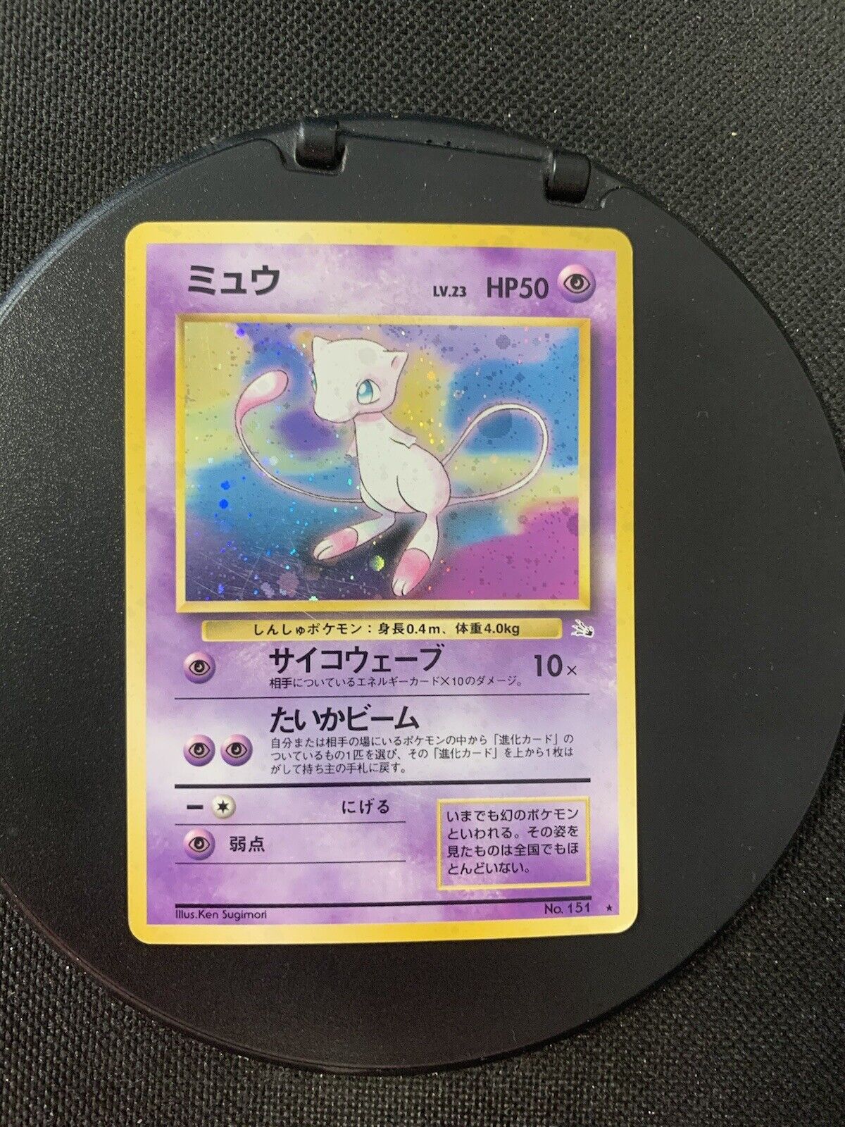 Pokemon Card Holo Mew No.151 Japanese