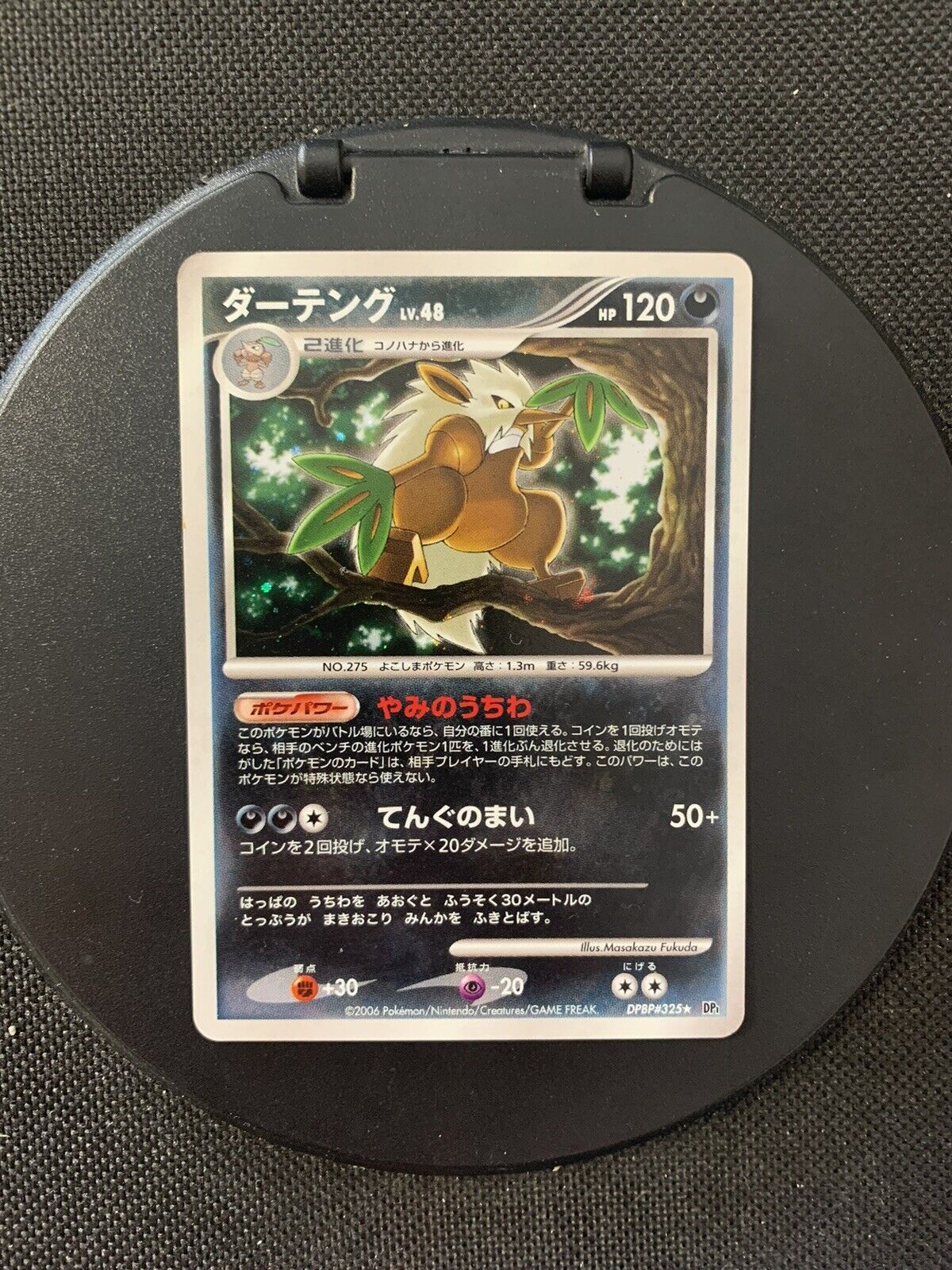 Pokemon Card Holo Tengulist Lv 48 DPBP325 Japanese