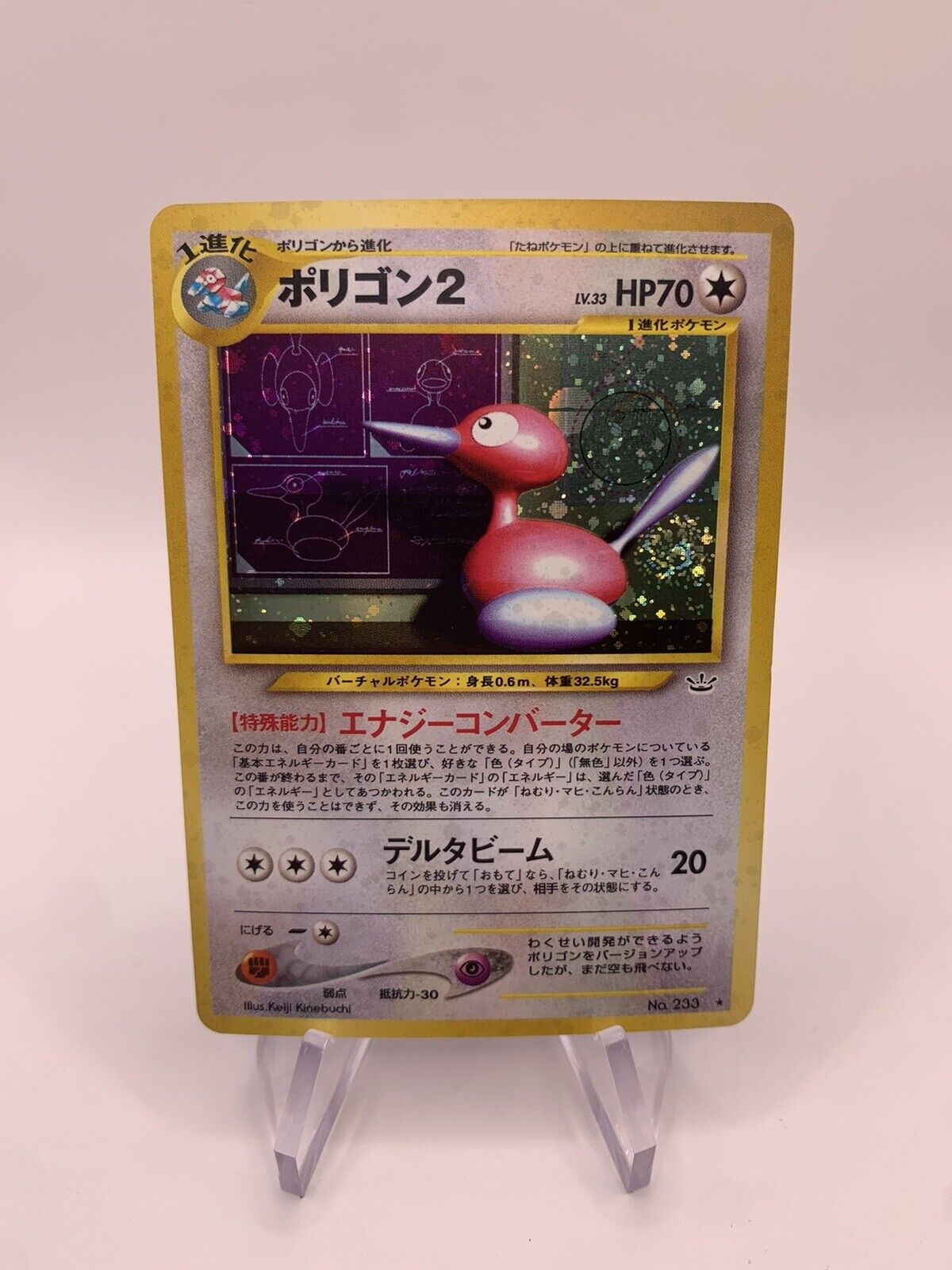 Pokemon Karte Holo Porygon 2 No.233 Japanisch