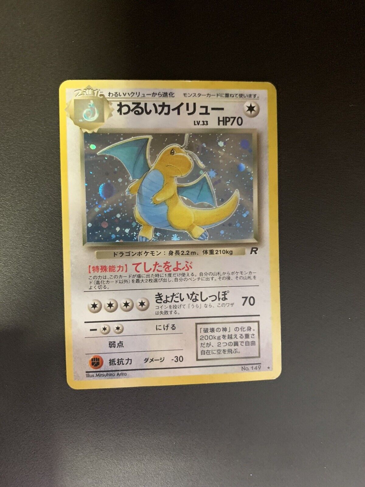 Pokemon Karte Holo Dunkles Dragoran No.149 Japanisch