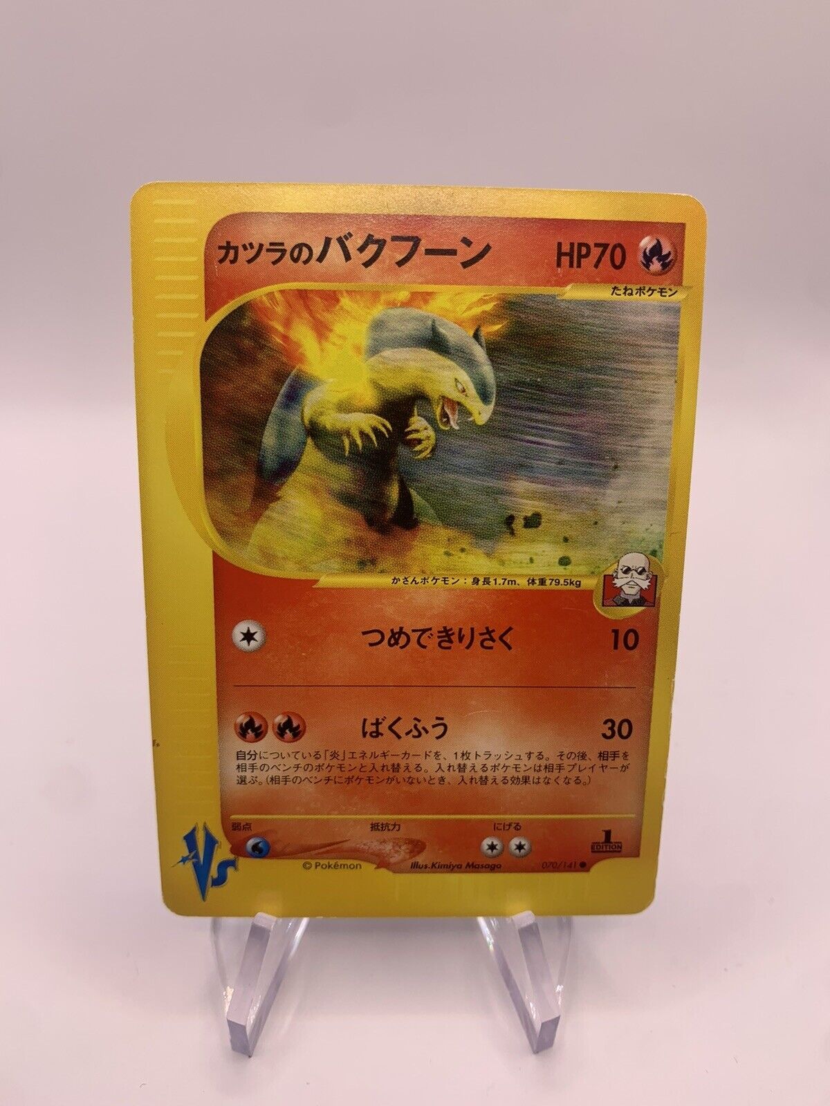 Pokemon Card Versus Tornupto 70141 Japanese