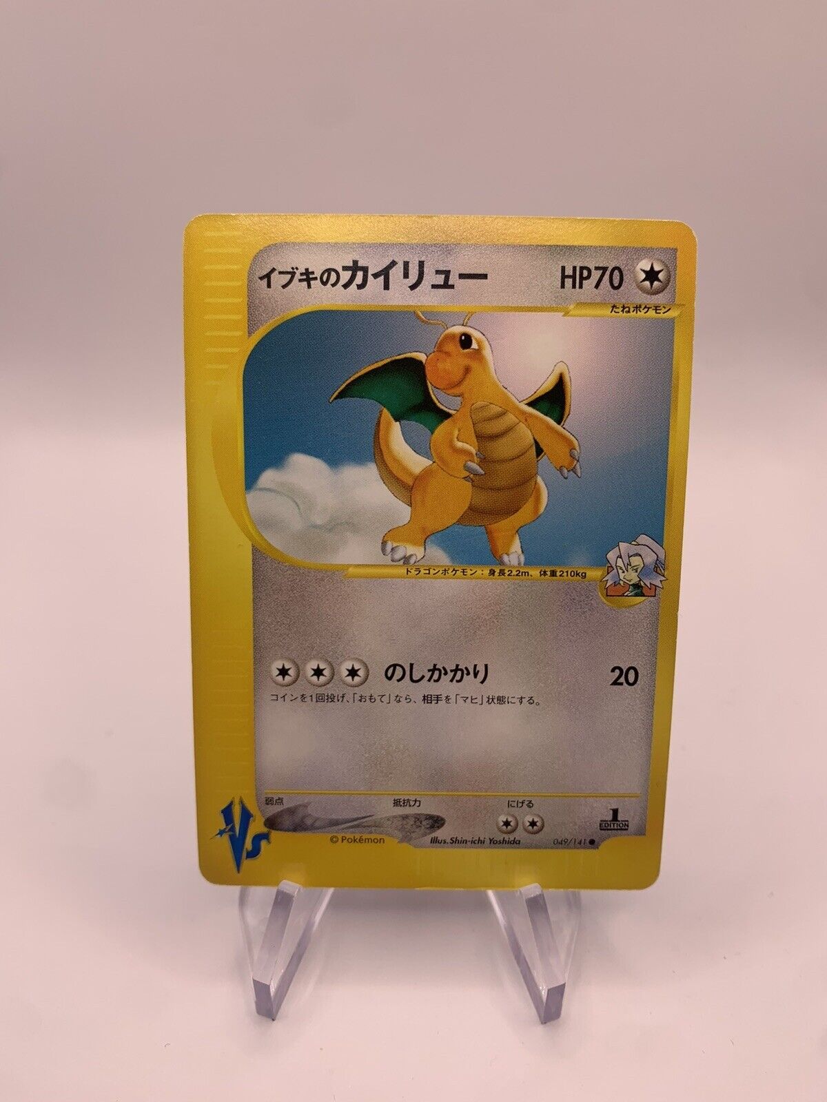 Pokemon Card Versus Dragoran 49141 Japanese