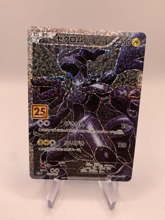 Pokemon Karte Celebration Fullart Zekrom 21/25 Japanisch