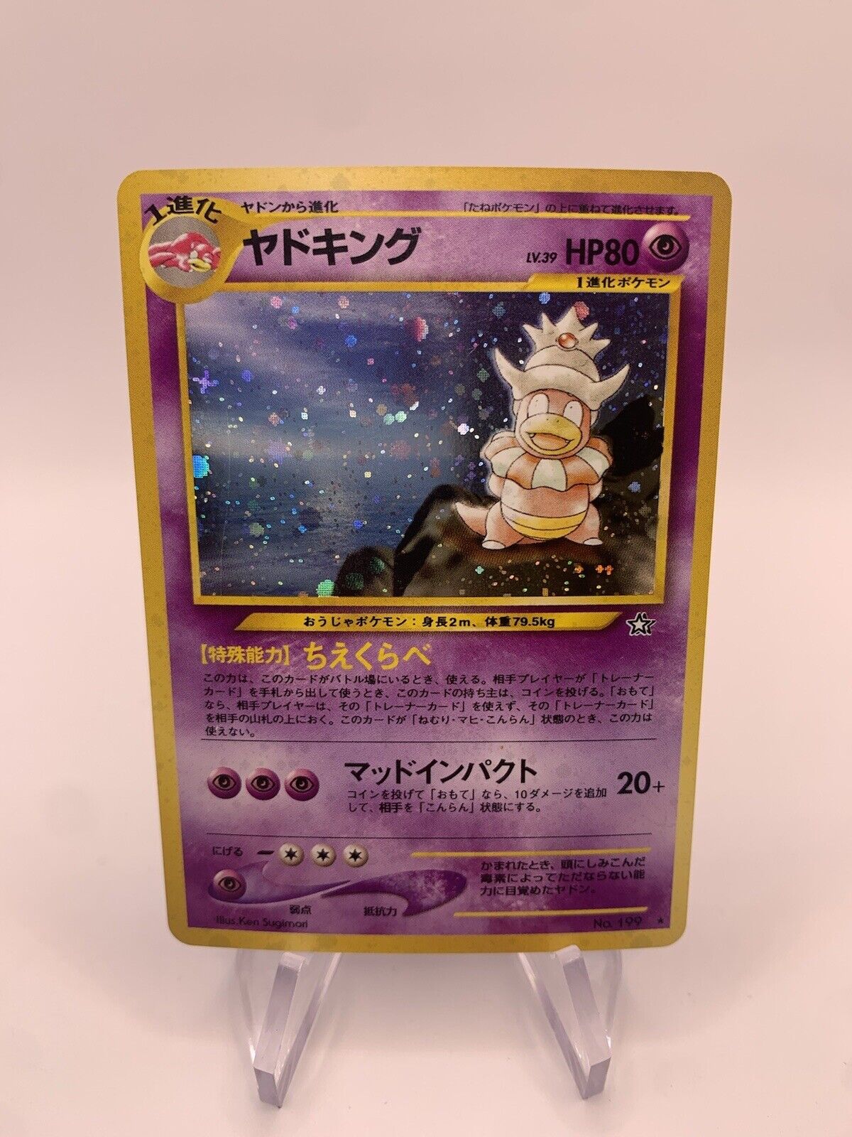 Pokemon Card Holo Laschoking No.199 Japanese