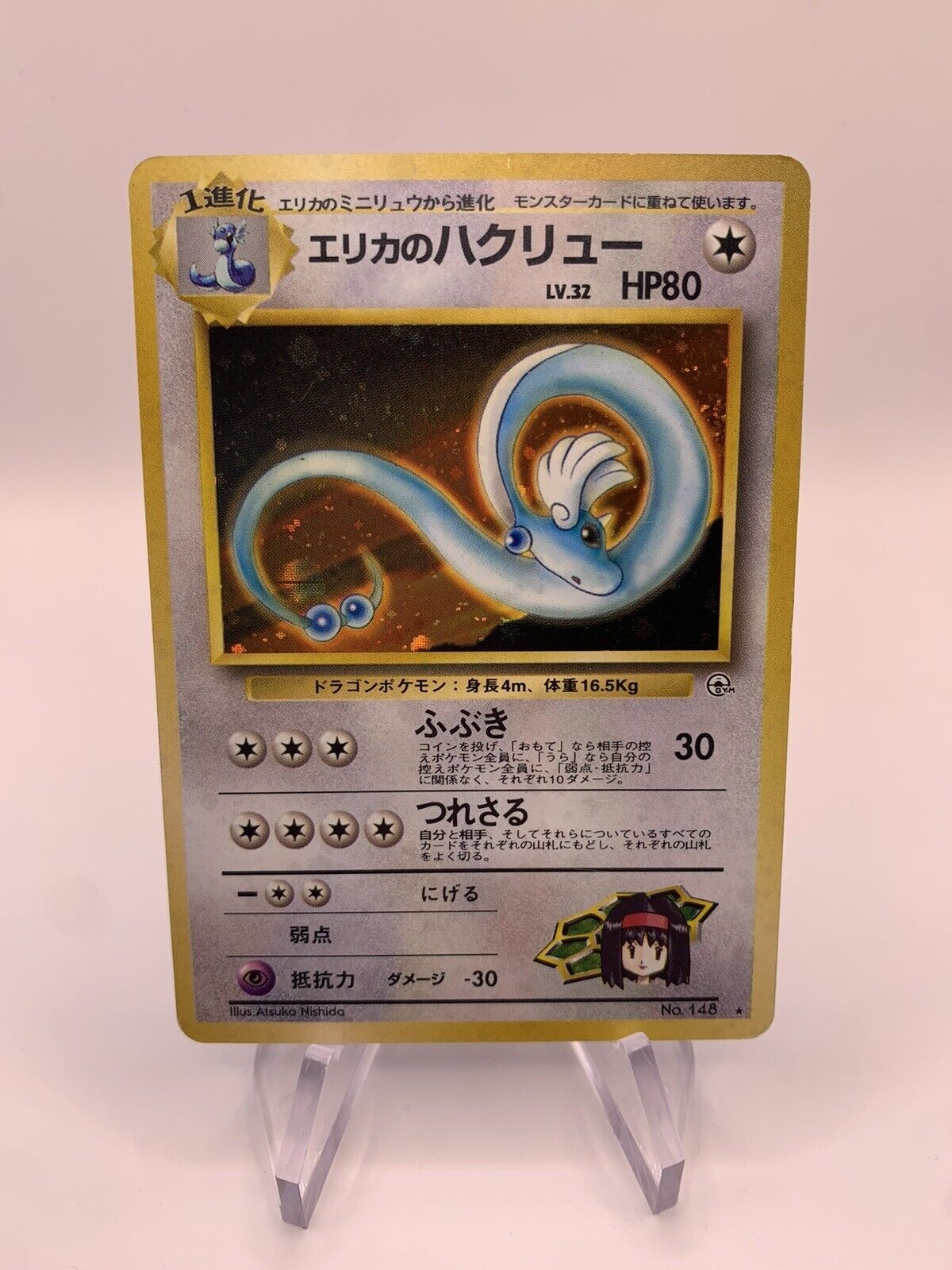 Pokemon Karte Holo Dragonir No.148 Japanisch