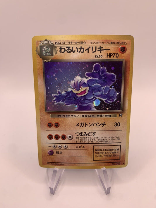 Pokemon Karten Holo Dunkles Machomei No.68 Japanisch