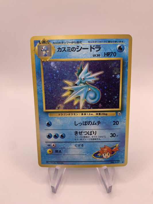 Pokemon Karte Holo Seemon No.117 Japanisch