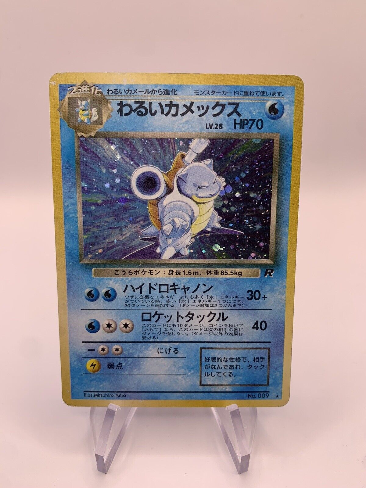 Pokemon Karte Holo Dunkles Turtok No.9 Japanisch